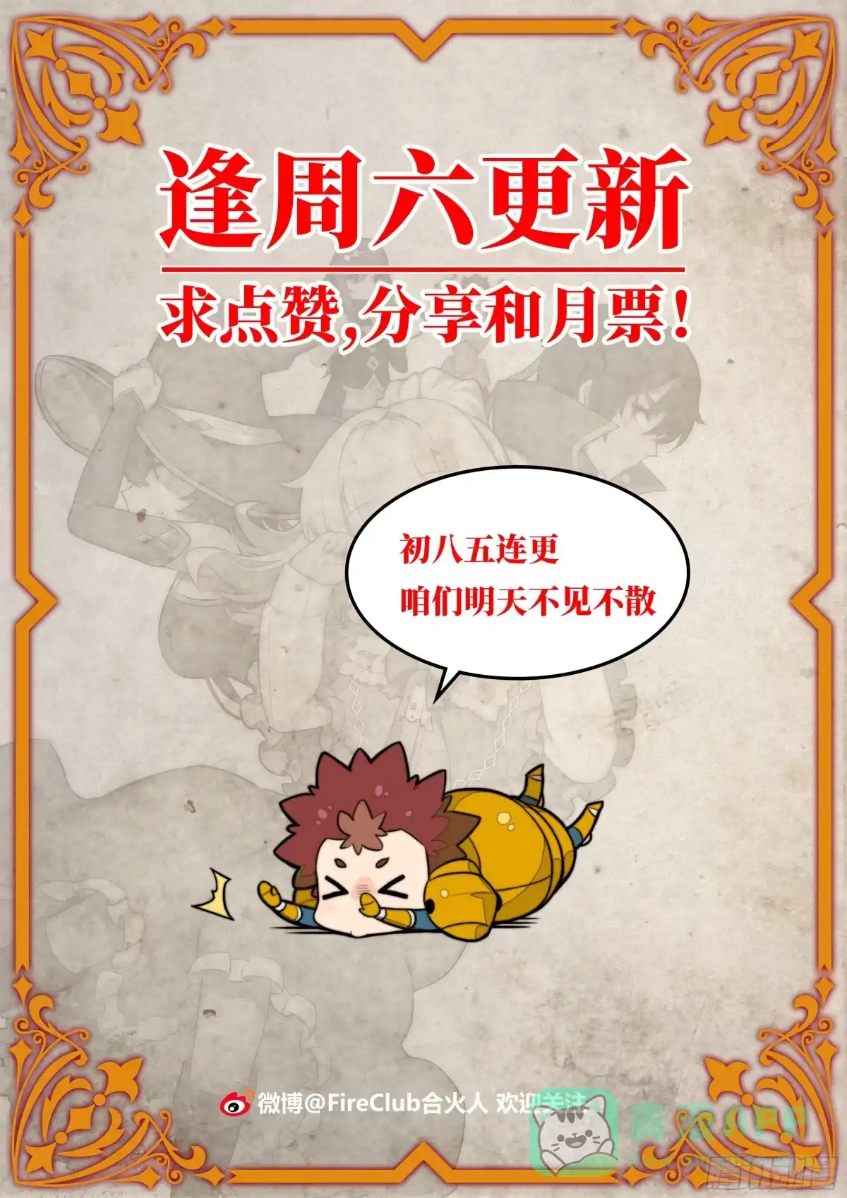 《勇者检定》1. 初来乍到 第66页