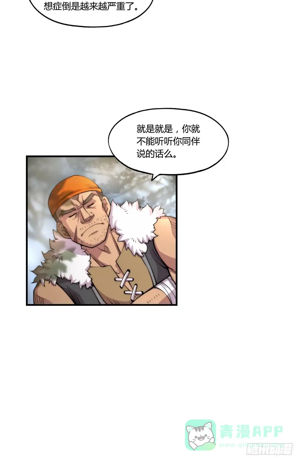 《勇者检定》1. 初来乍到 第16页