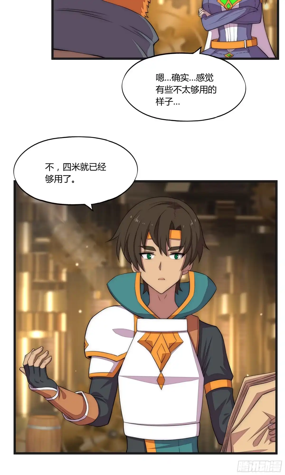 《勇者检定》19 停转的风车塔 (三) 第22页