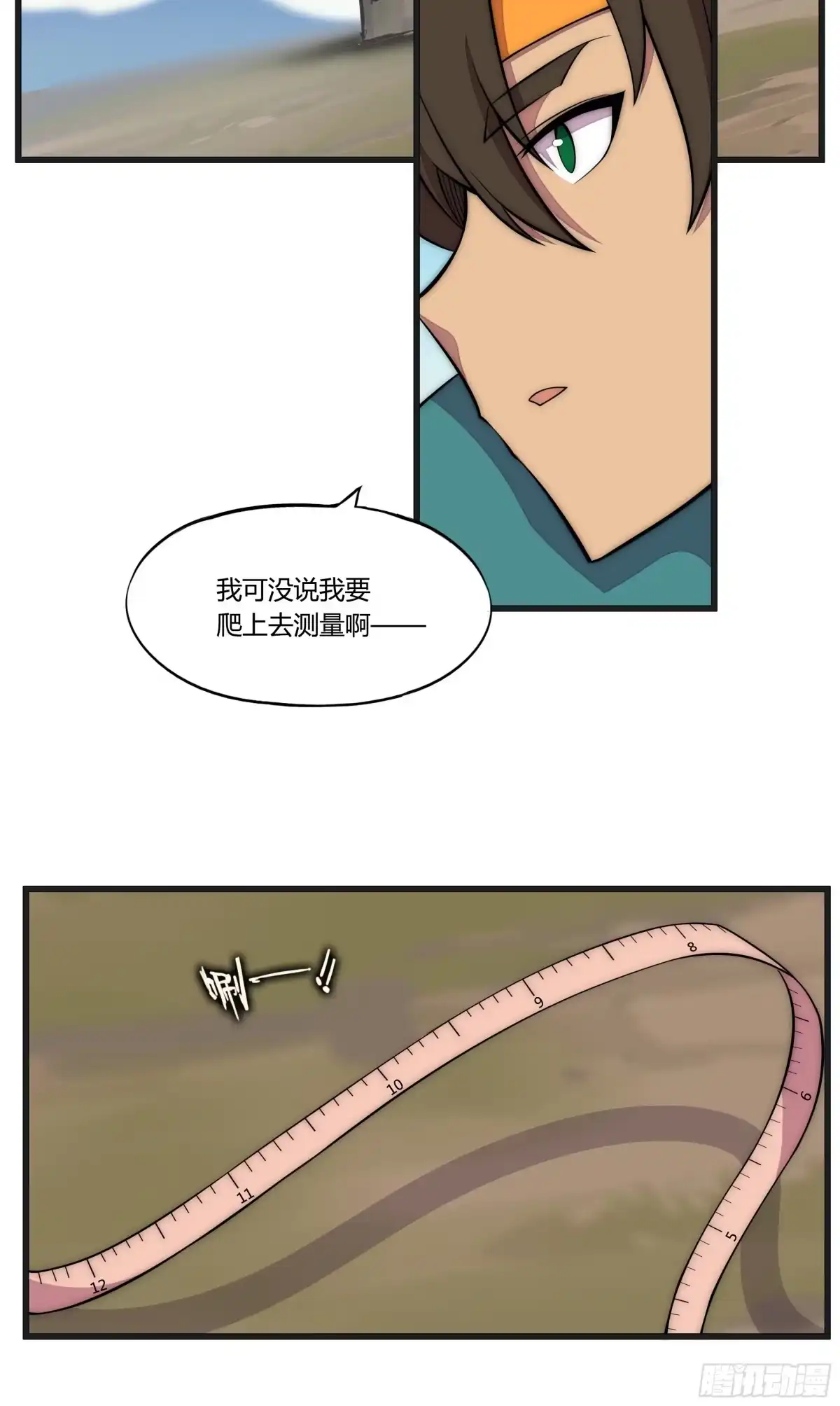 《勇者检定》19 停转的风车塔 (三) 第28页
