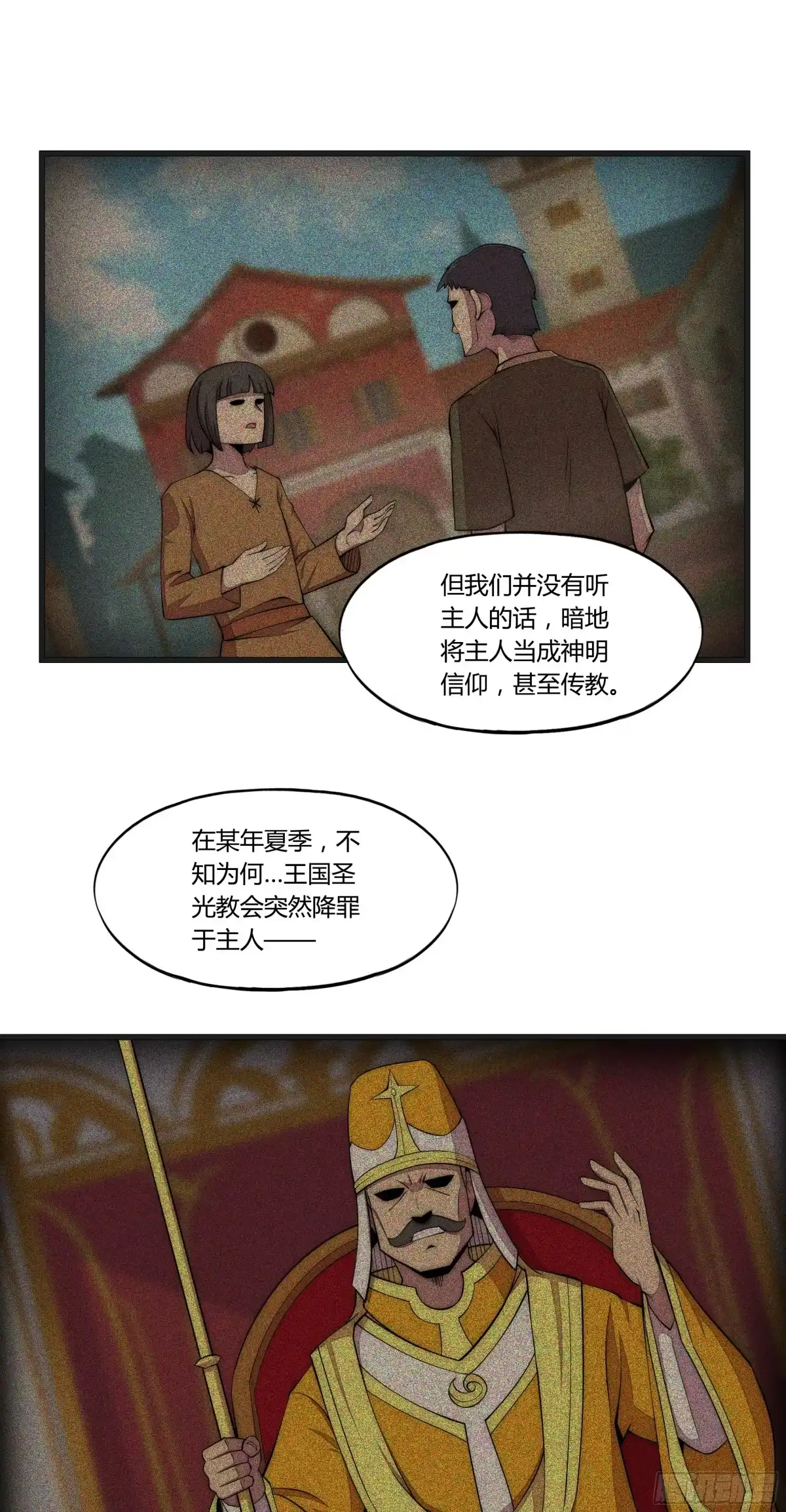 《勇者检定》19 停转的风车塔 (三) 第5页