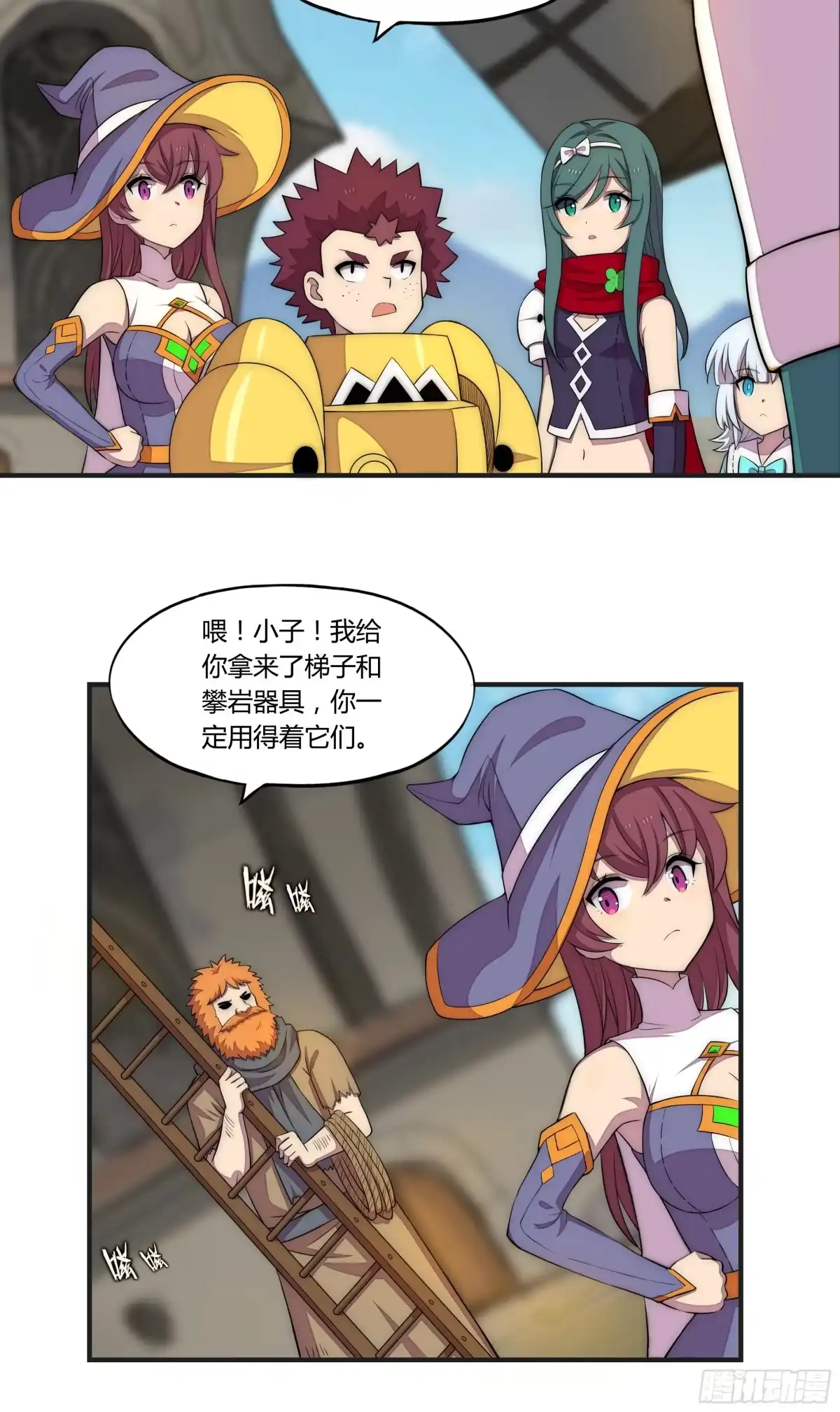 《勇者检定》19 停转的风车塔 (三) 第25页