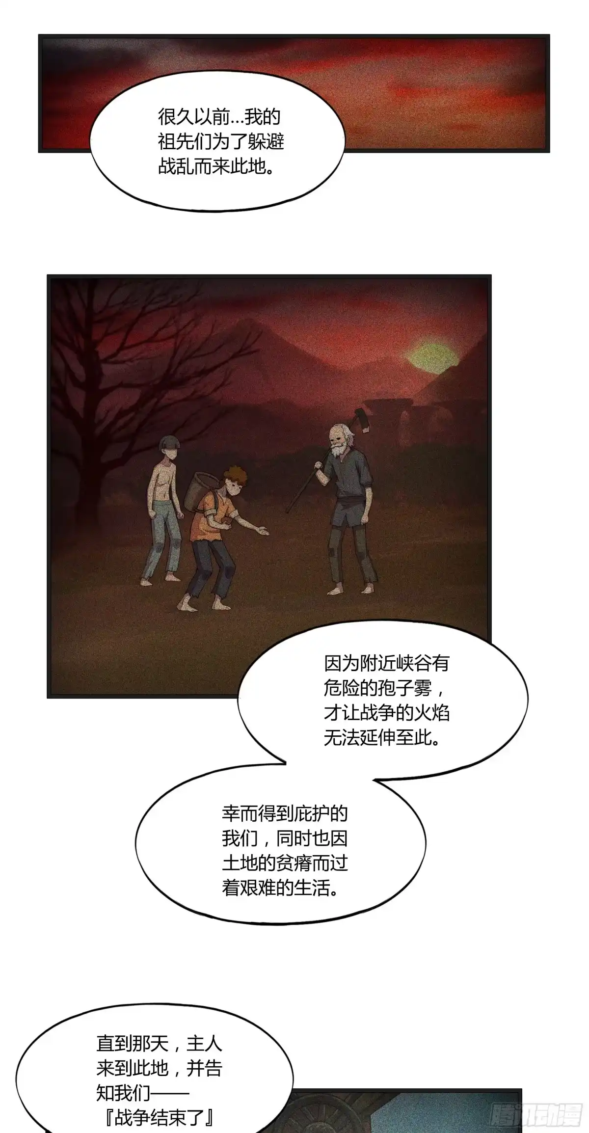 《勇者检定》19 停转的风车塔 (三) 第2页