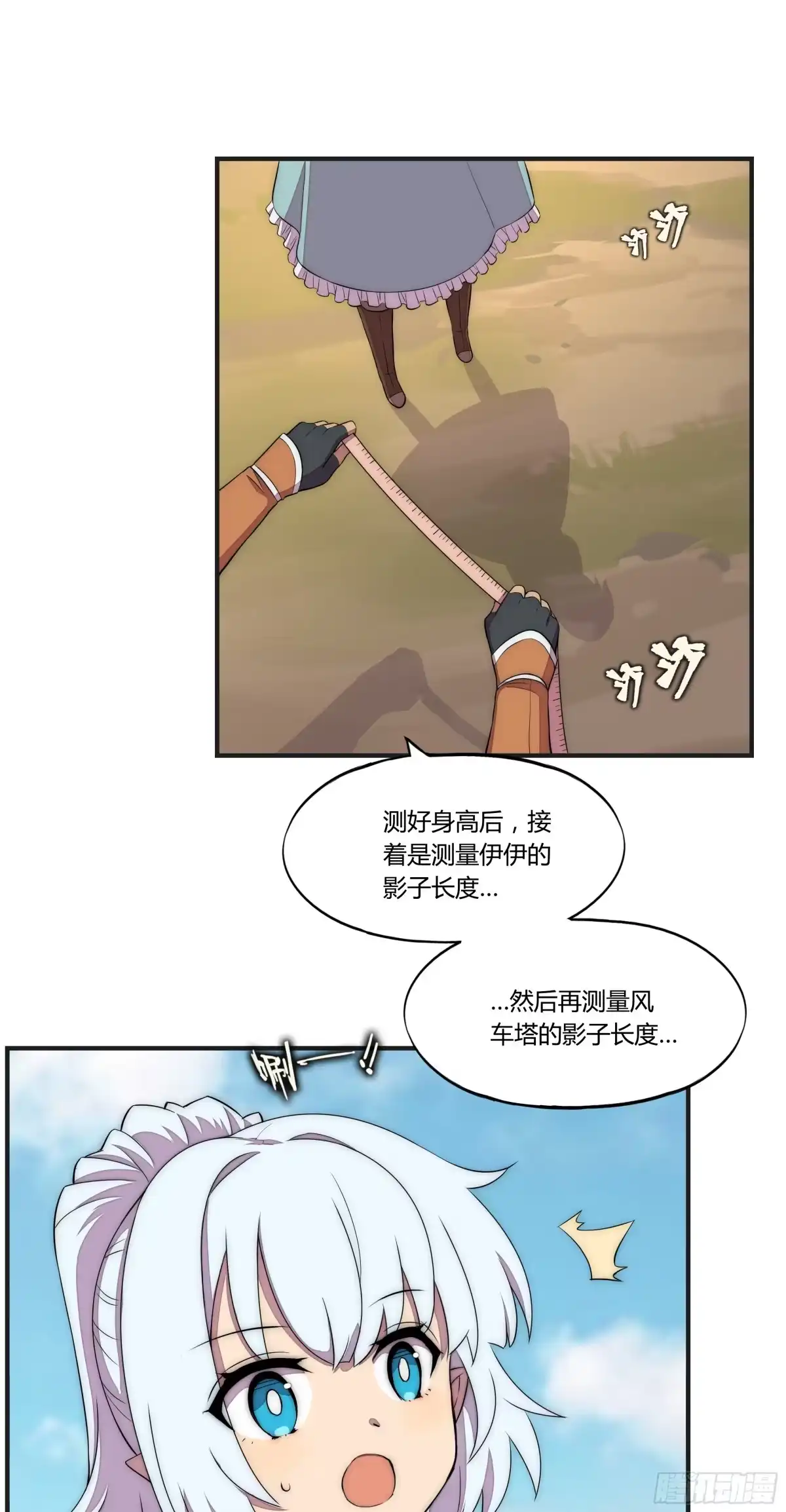 《勇者检定》19 停转的风车塔 (三) 第30页