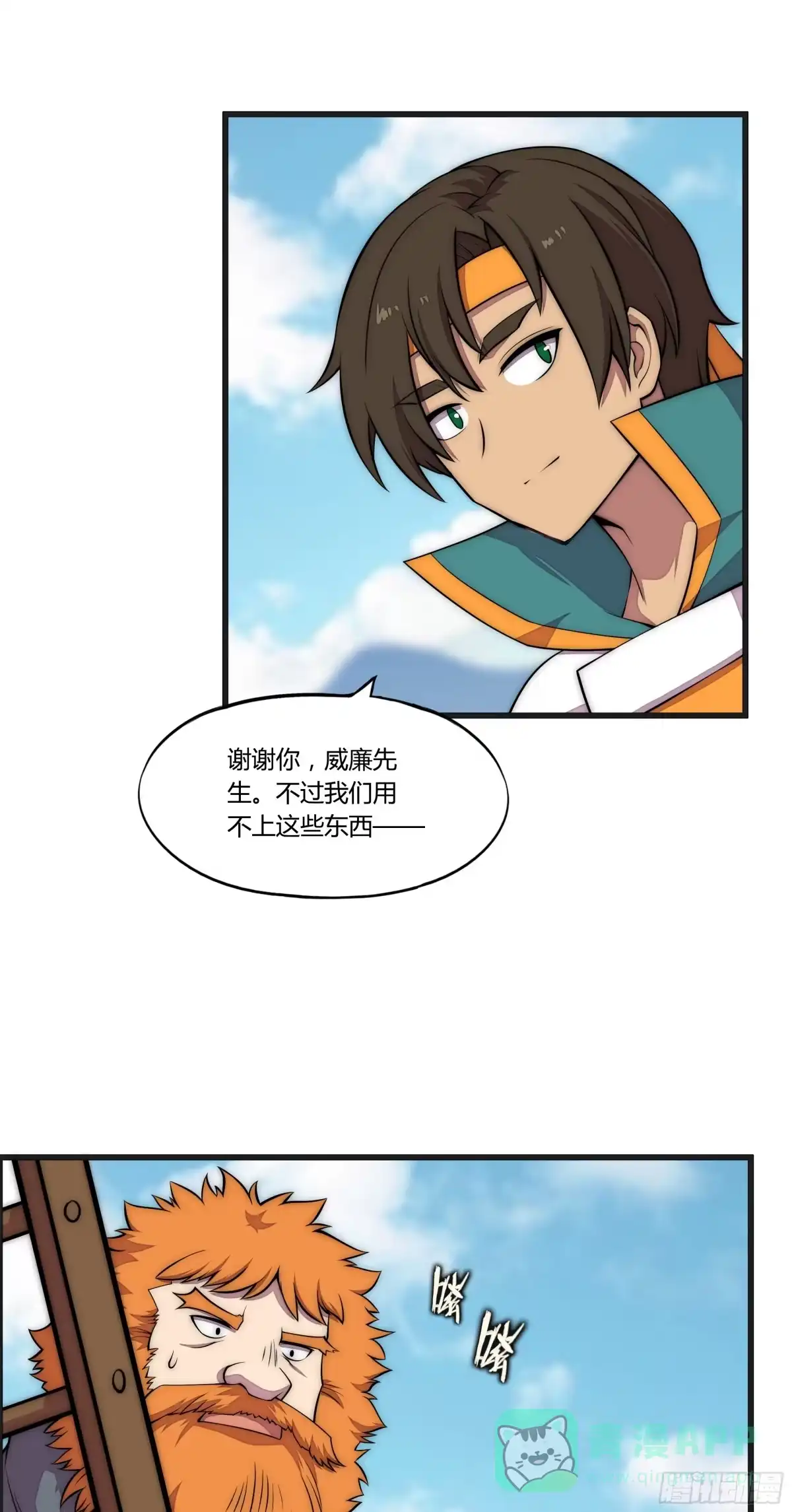 《勇者检定》19 停转的风车塔 (三) 第26页