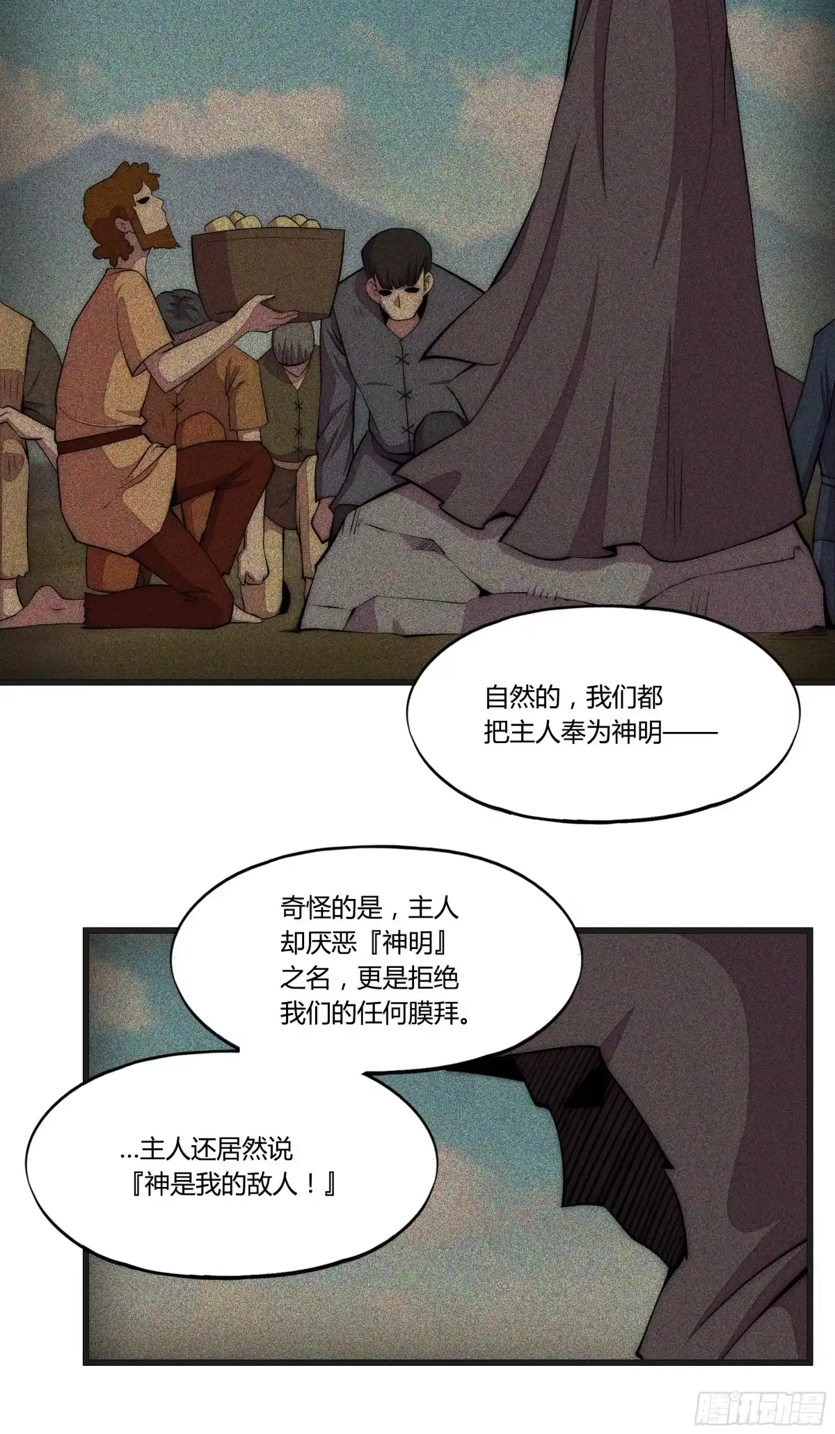 《勇者检定》19 停转的风车塔 (三) 第4页