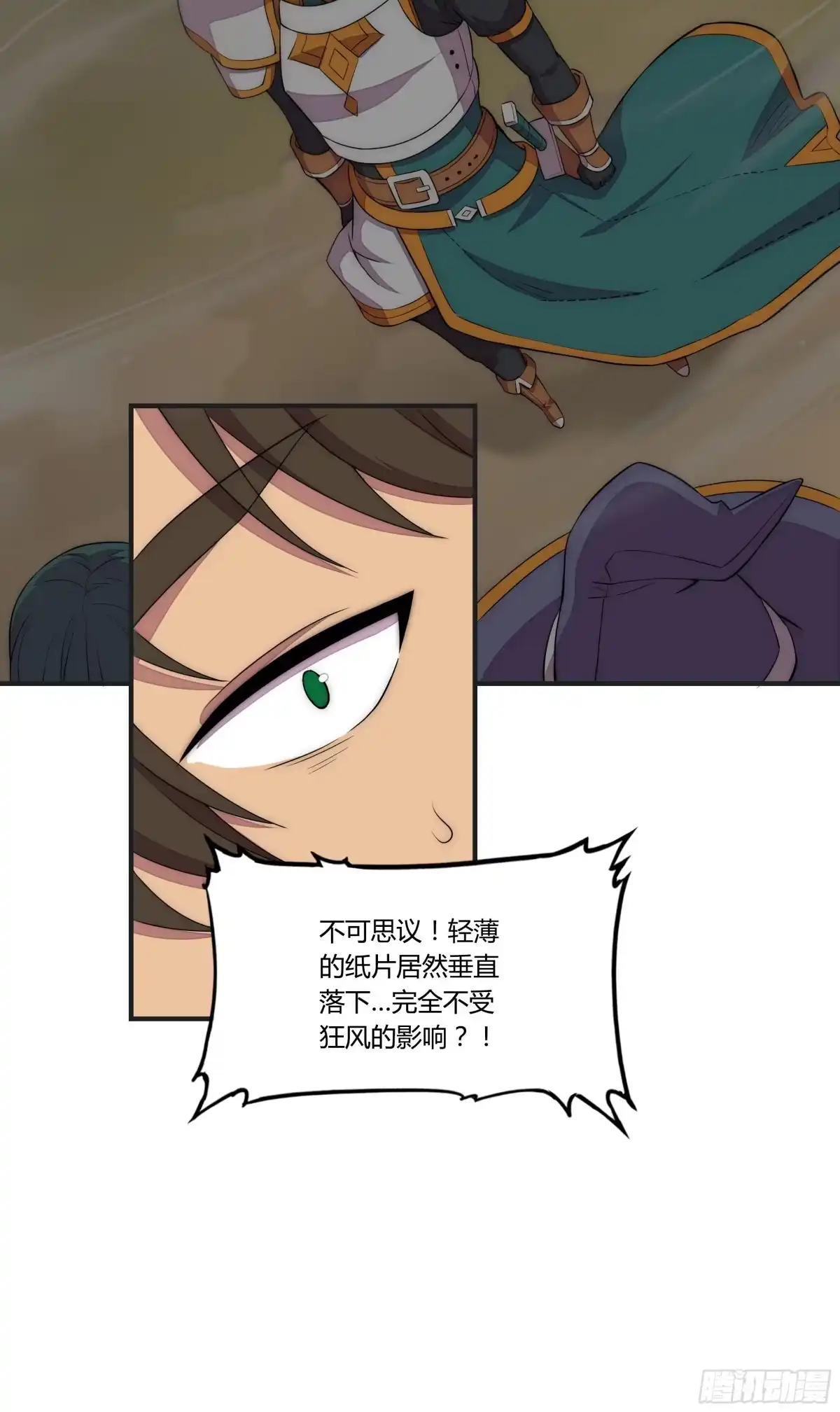 《勇者检定》20 来自危险的邀请 第10页