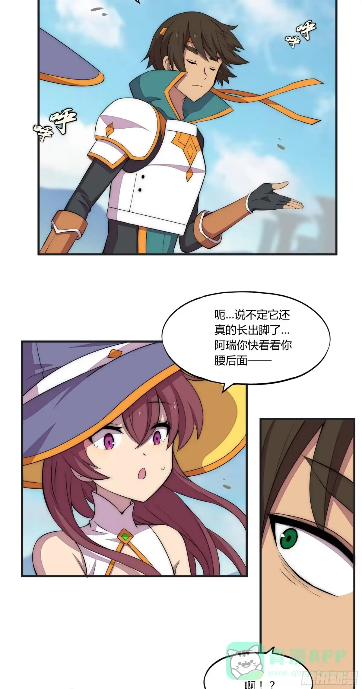 《勇者检定》20 来自危险的邀请 第36页