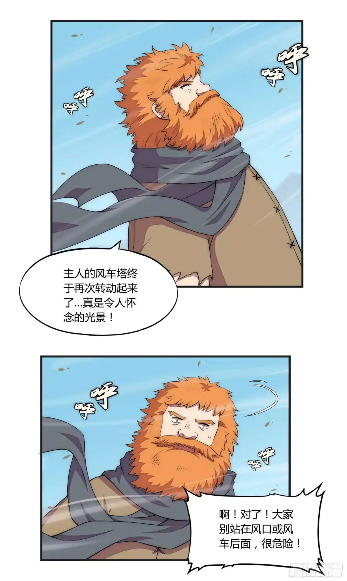 《勇者检定》20 来自危险的邀请 第7页