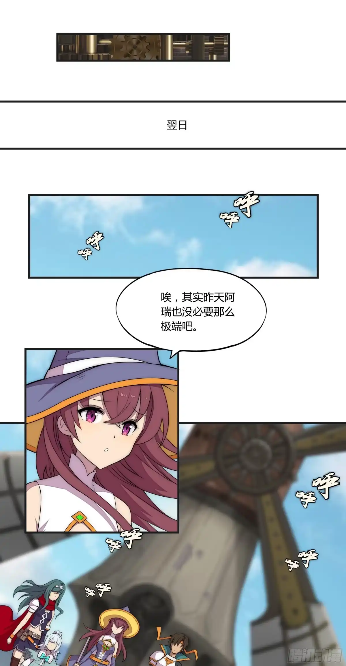 《勇者检定》20 来自危险的邀请 第32页