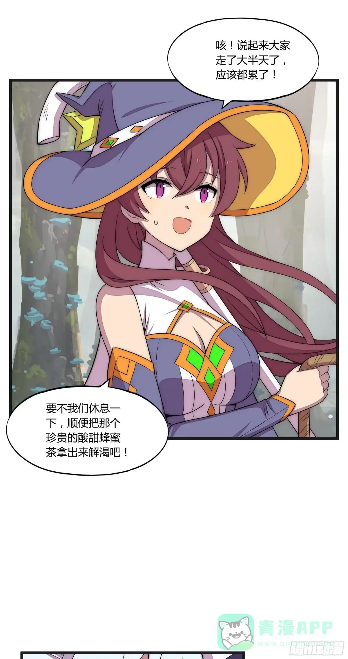 《勇者检定》21 命运的单行道 第26页