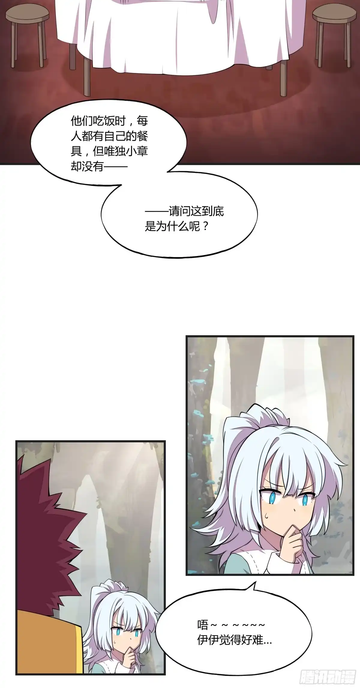 《勇者检定》21 命运的单行道 第12页