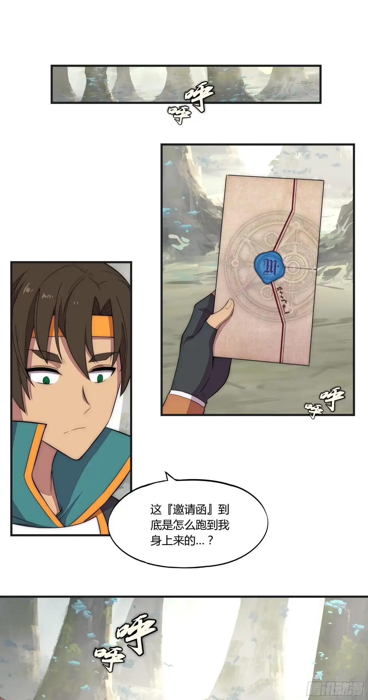 《勇者检定》21 命运的单行道 第2页
