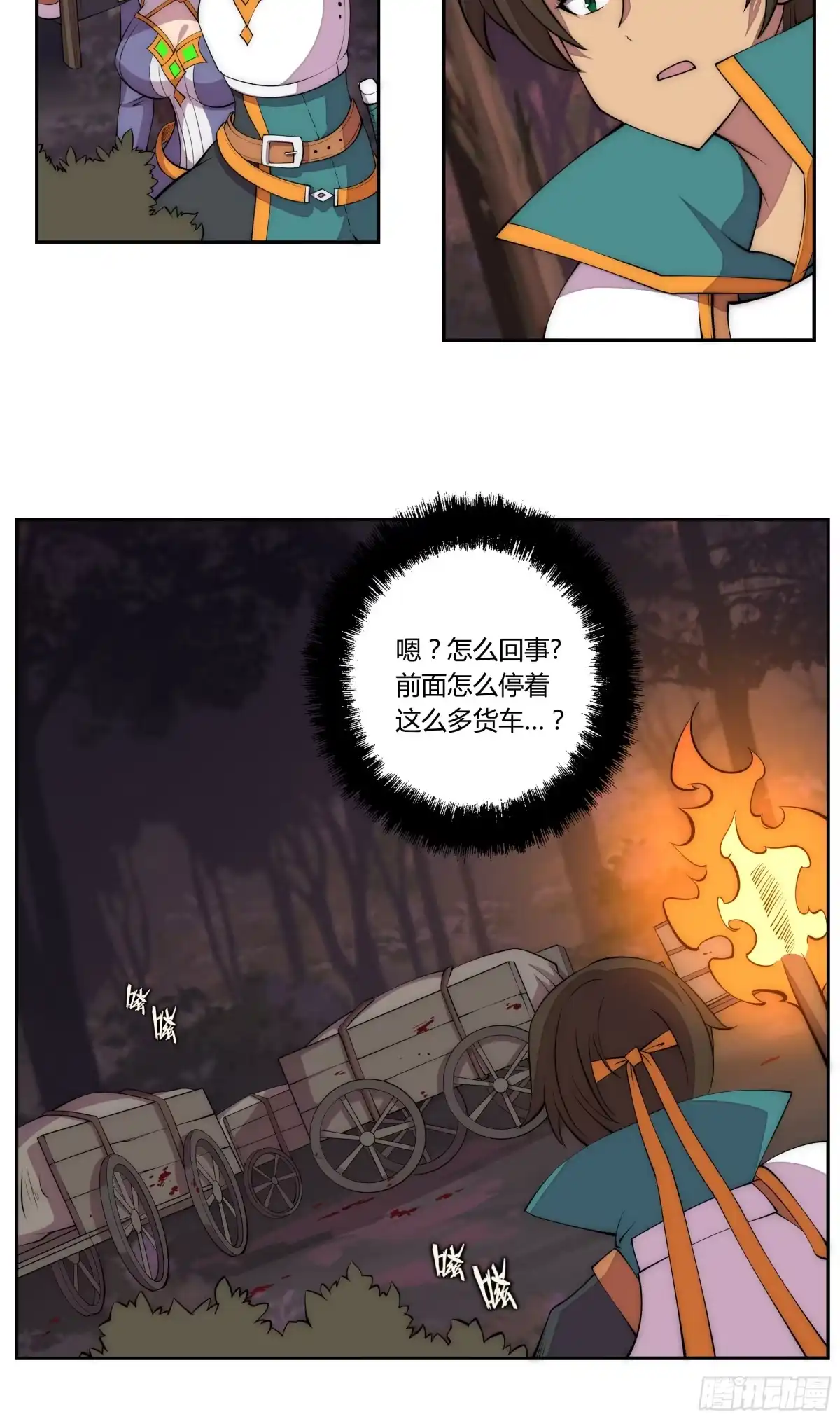 《勇者检定》22 落难者 第40页