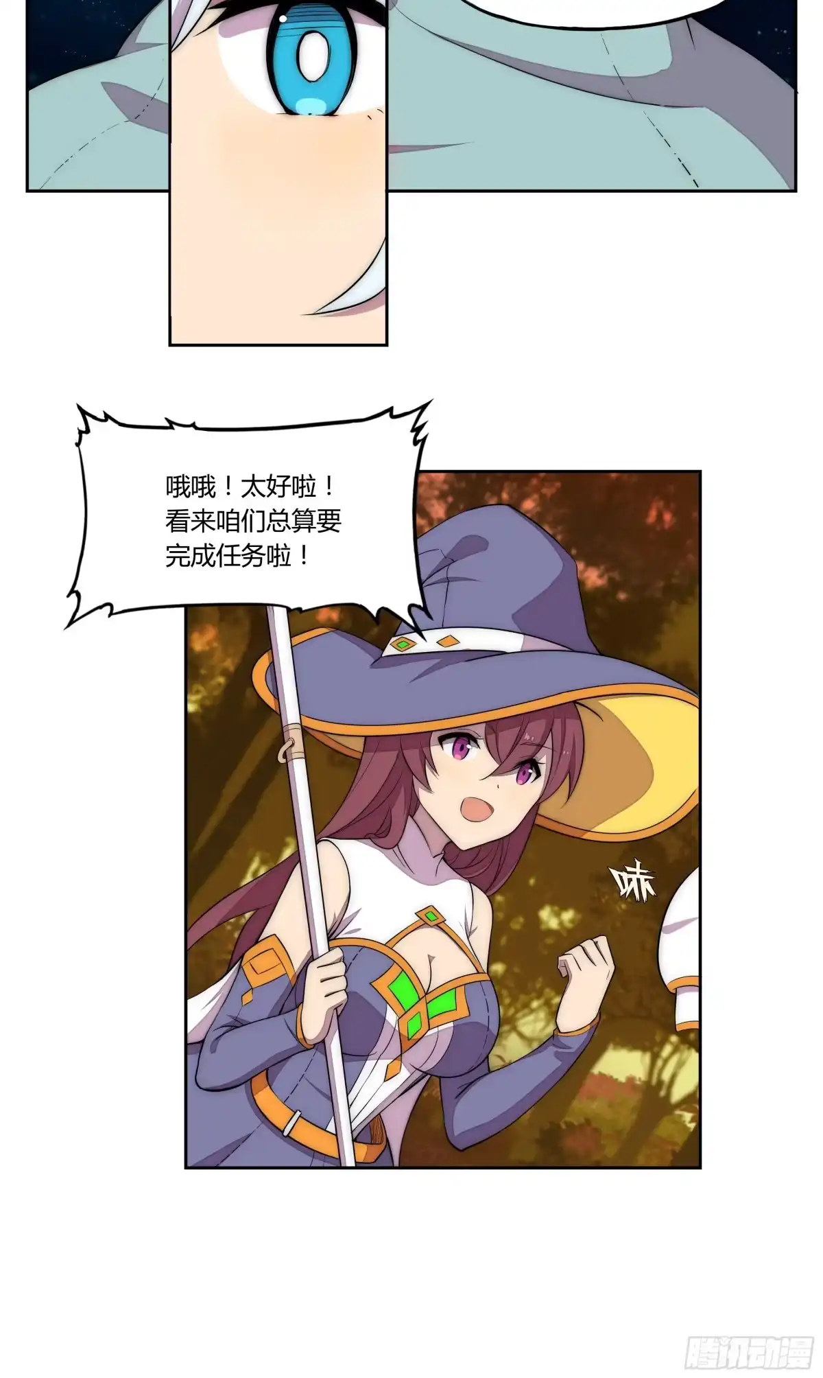 《勇者检定》22 落难者 第37页
