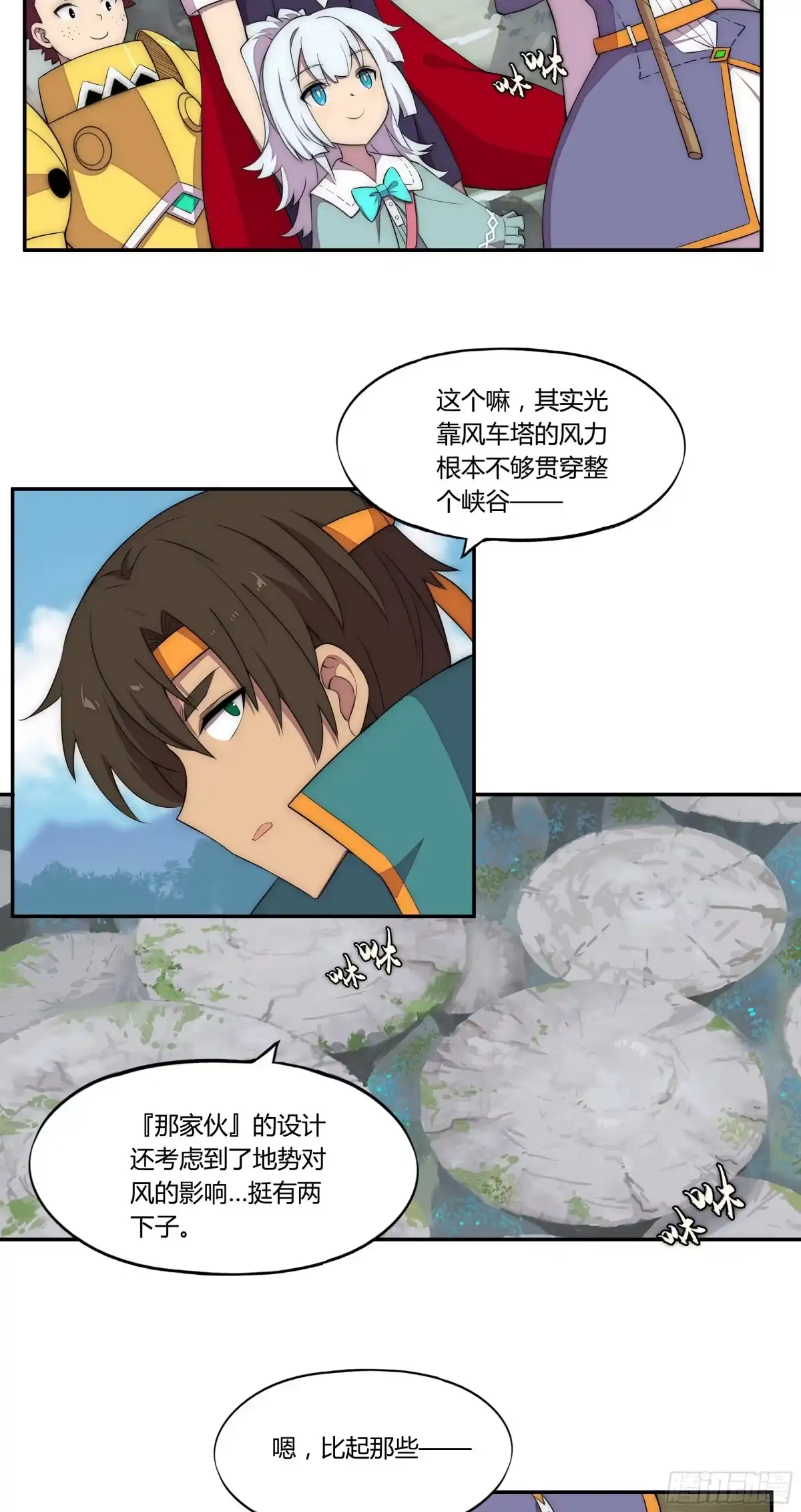 《勇者检定》22 落难者 第3页