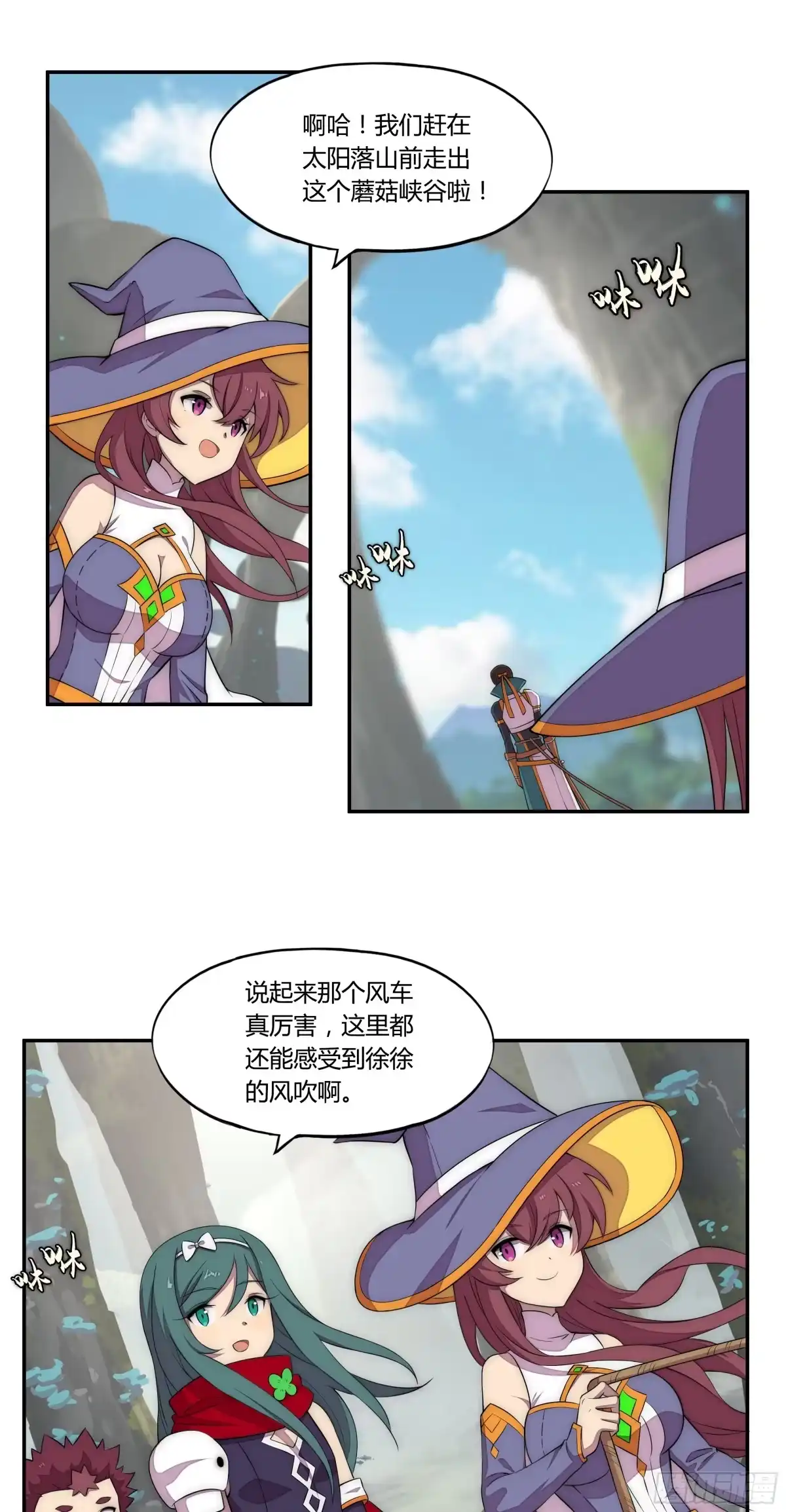 《勇者检定》22 落难者 第2页