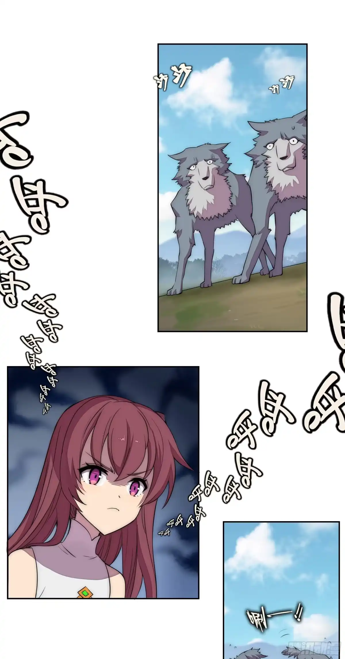 《勇者检定》22 落难者 第23页