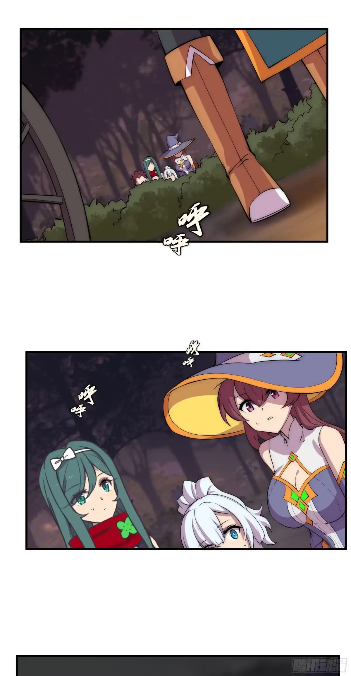 《勇者检定》22 落难者 第44页