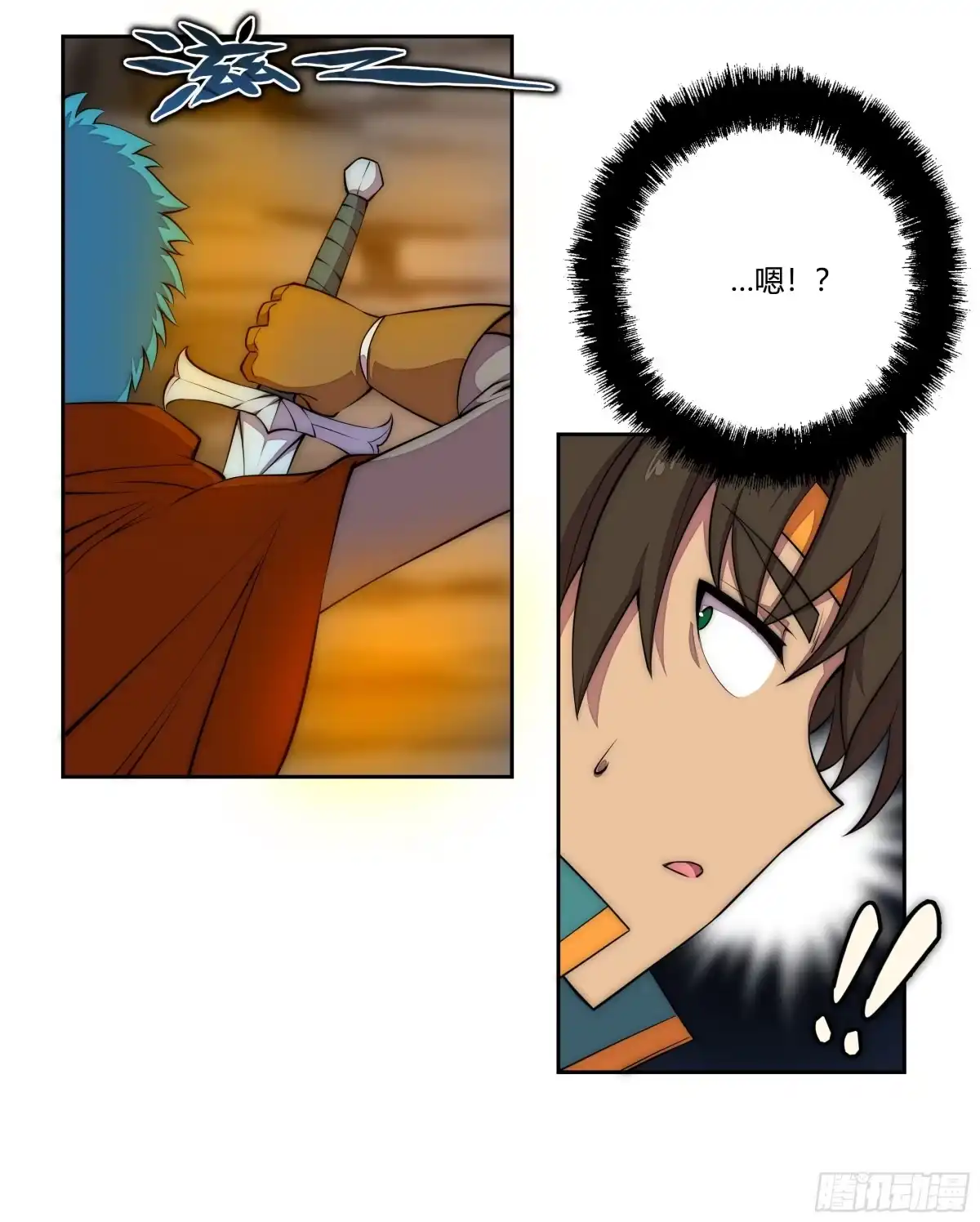 《勇者检定》23 诡谲的邂逅 第44页