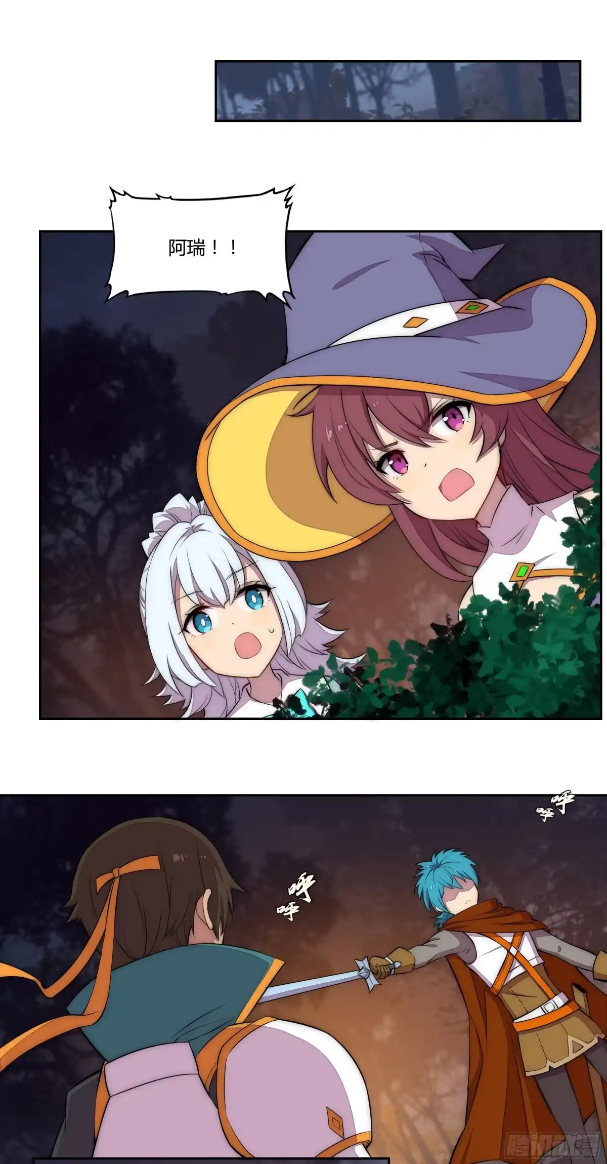 《勇者检定》23 诡谲的邂逅 第2页