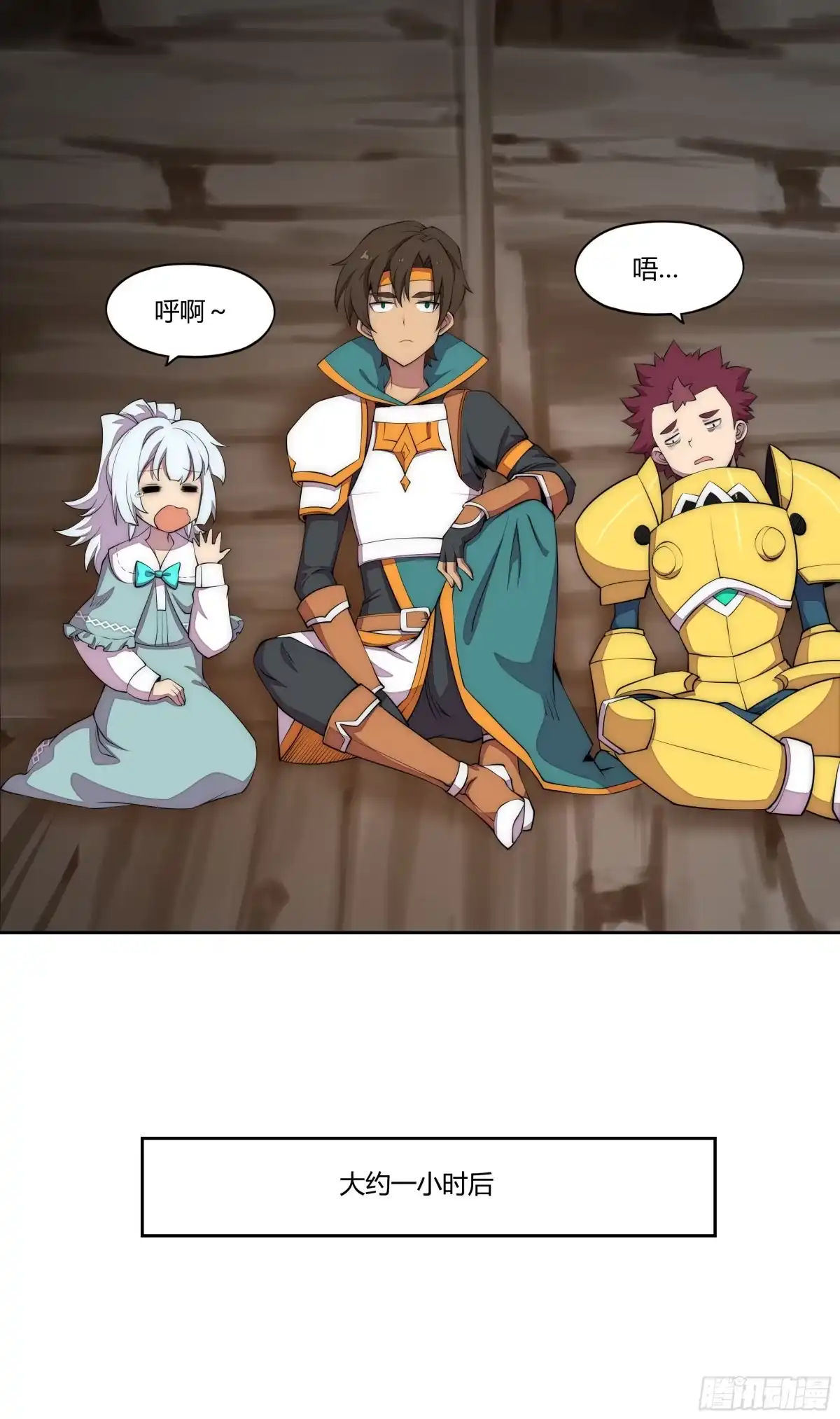 《勇者检定》23 诡谲的邂逅 第40页