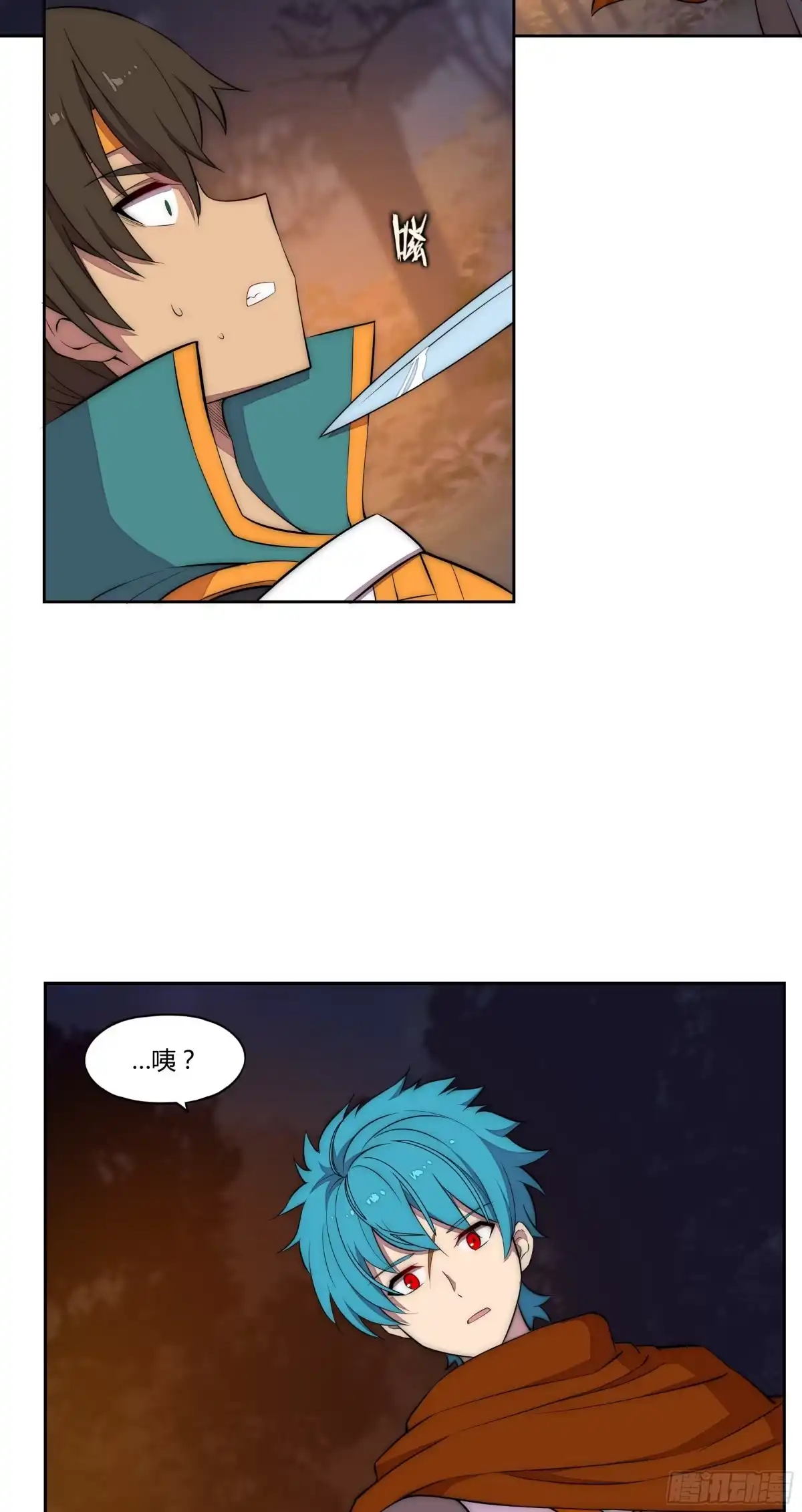 《勇者检定》23 诡谲的邂逅 第3页