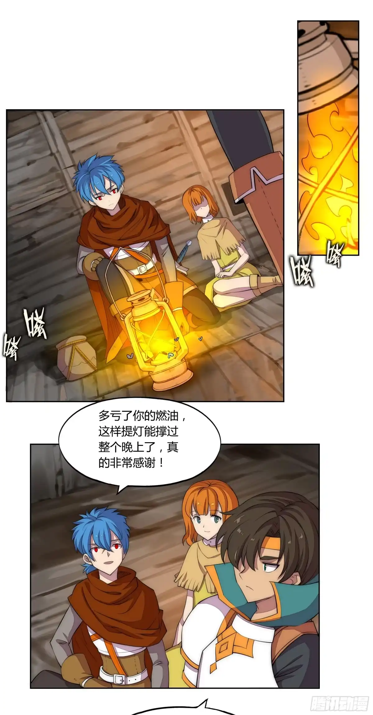 《勇者检定》23 诡谲的邂逅 第29页