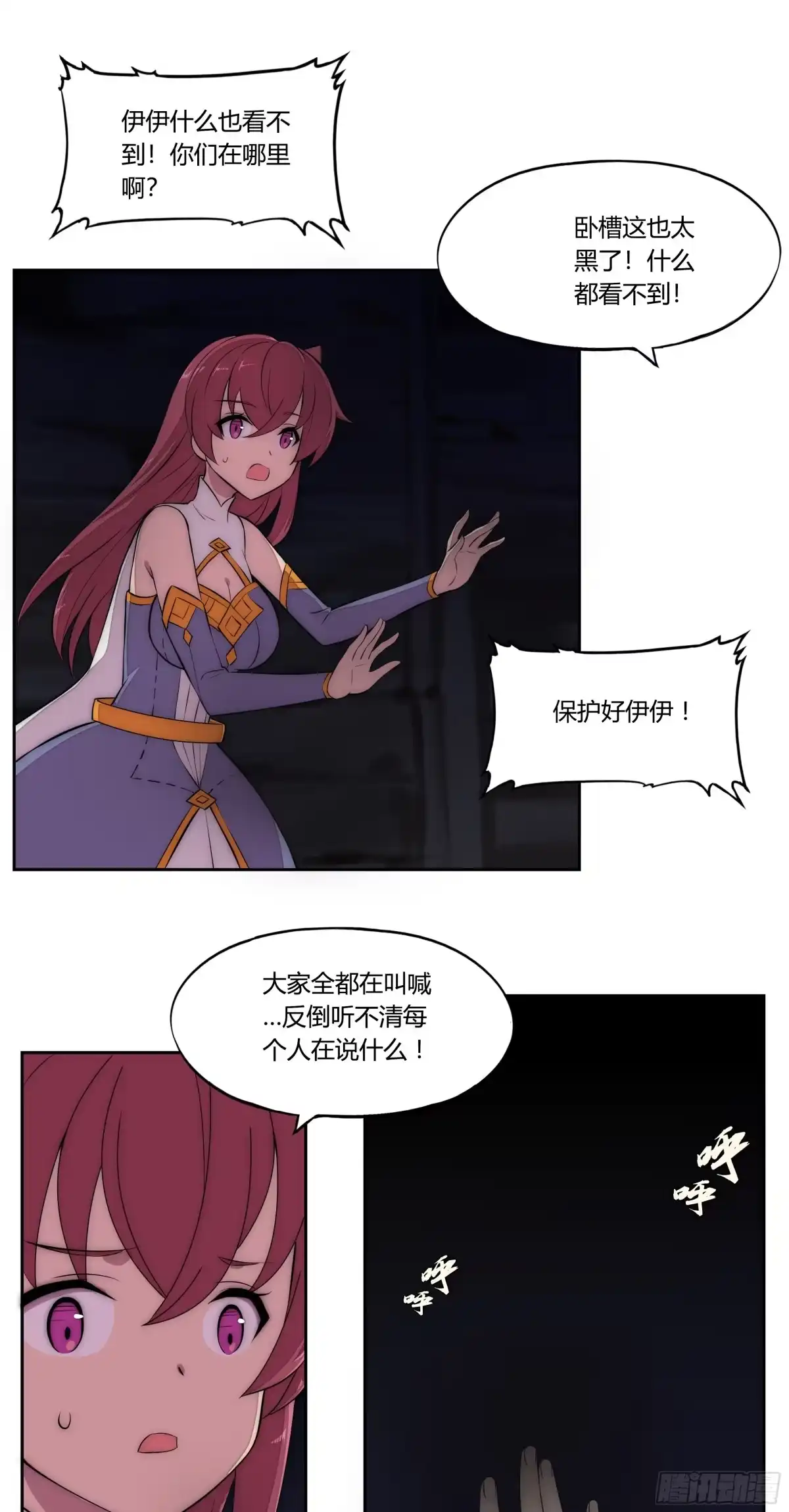 《勇者检定》24 不速之客 第8页