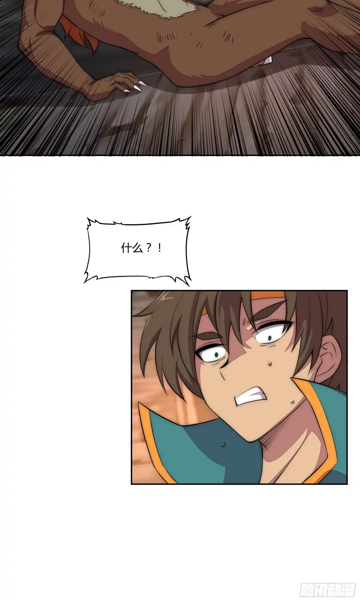 《勇者检定》24 不速之客 第34页