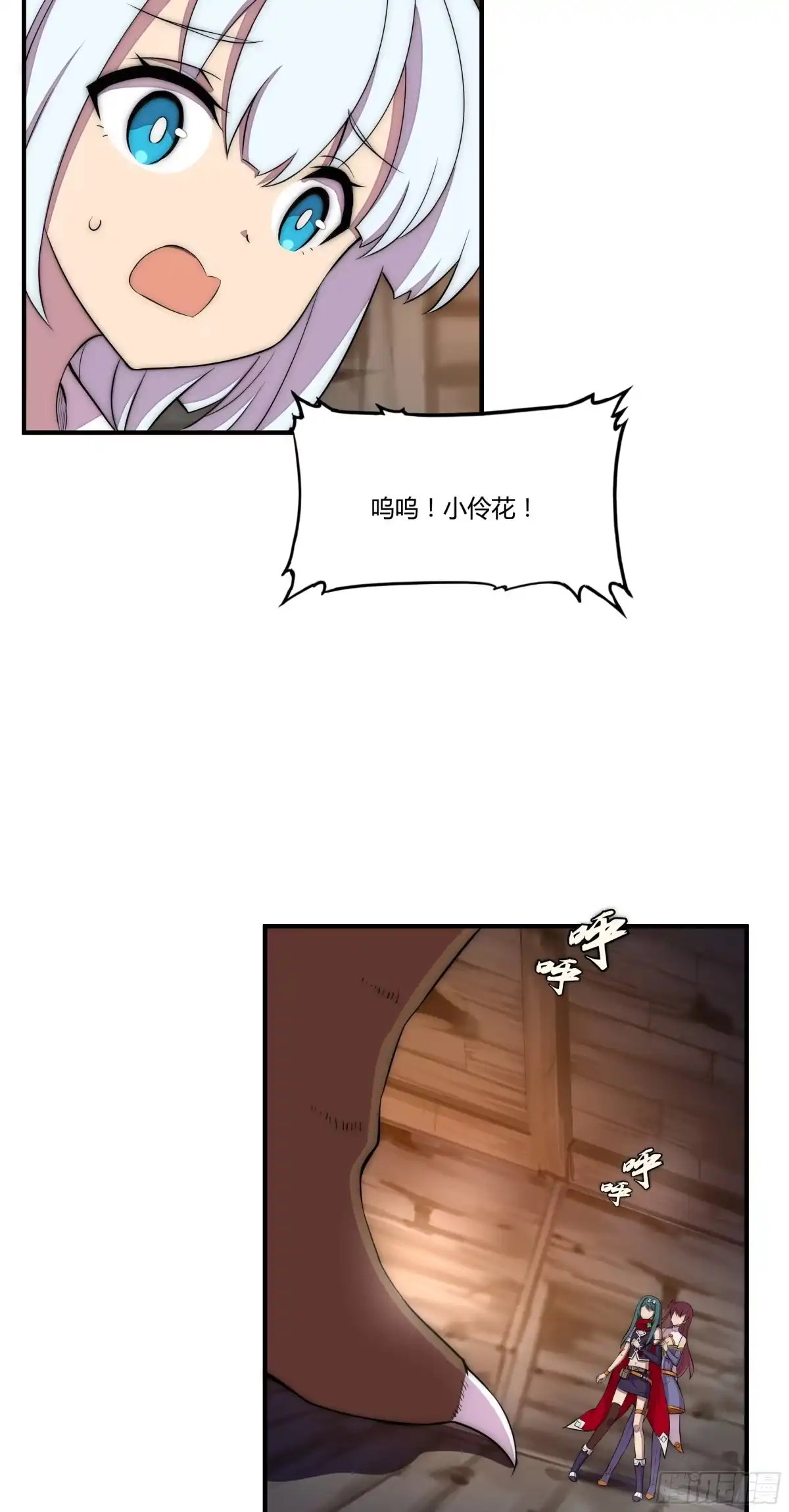 《勇者检定》24 不速之客 第15页