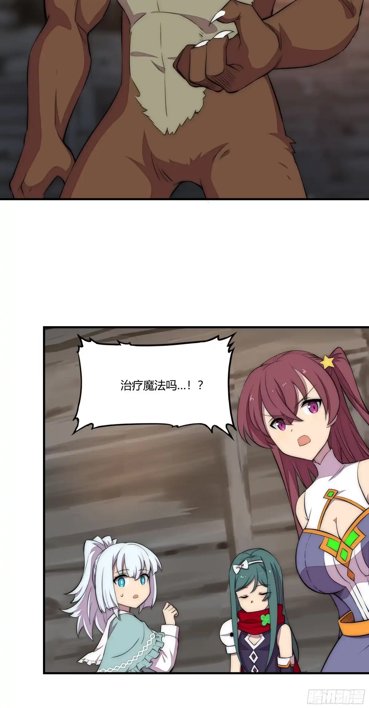 《勇者检定》24 不速之客 第39页