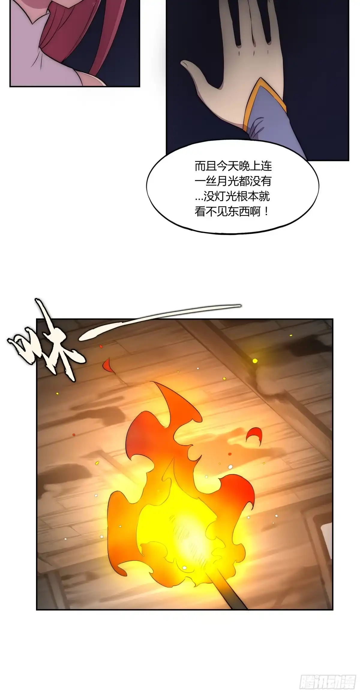 《勇者检定》24 不速之客 第9页