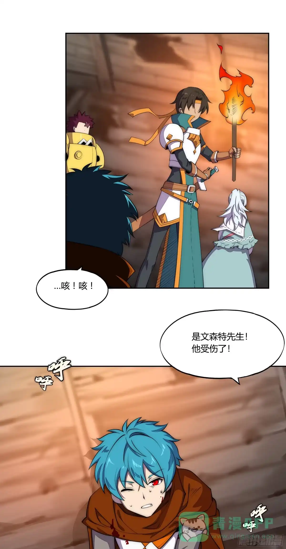 《勇者检定》24 不速之客 第26页