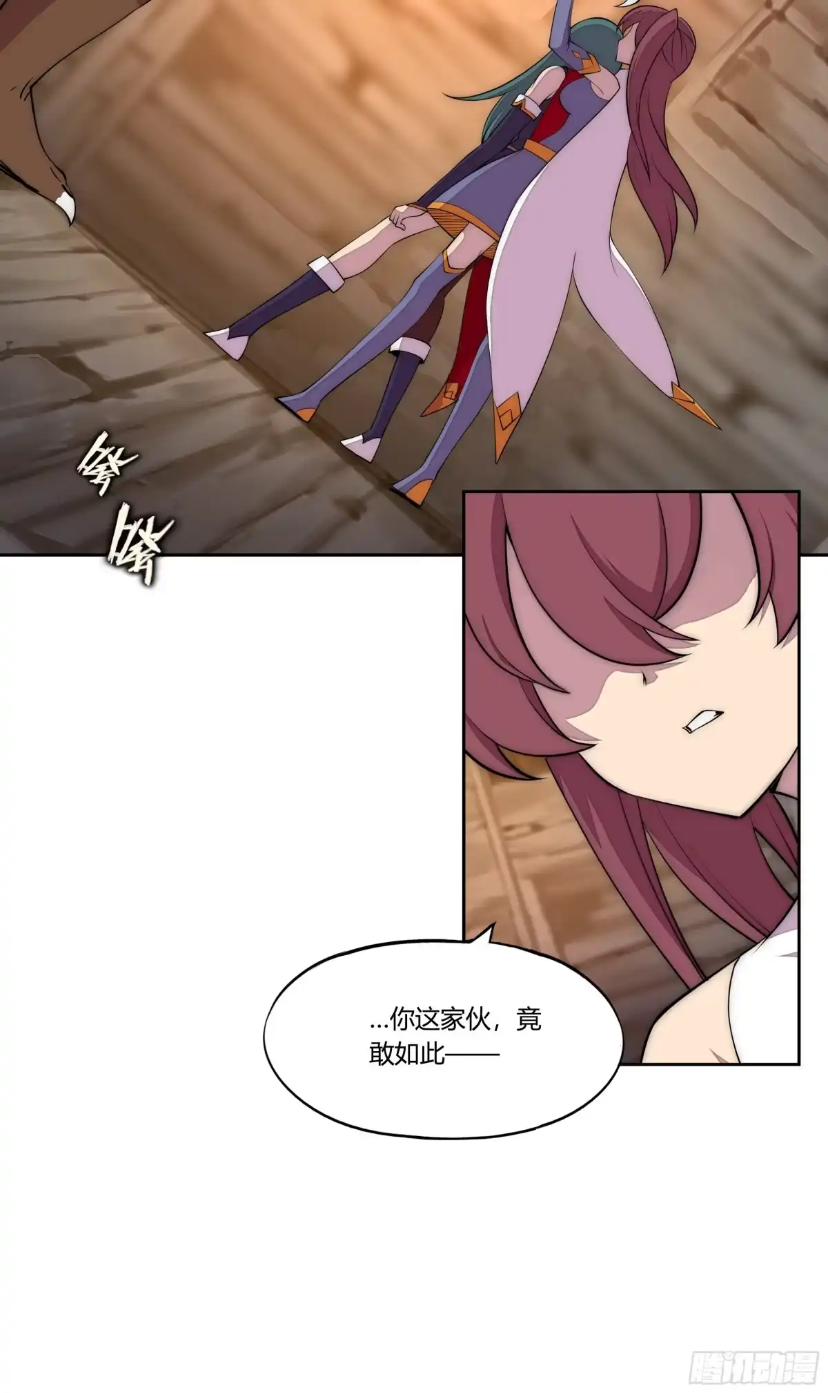 《勇者检定》24 不速之客 第19页