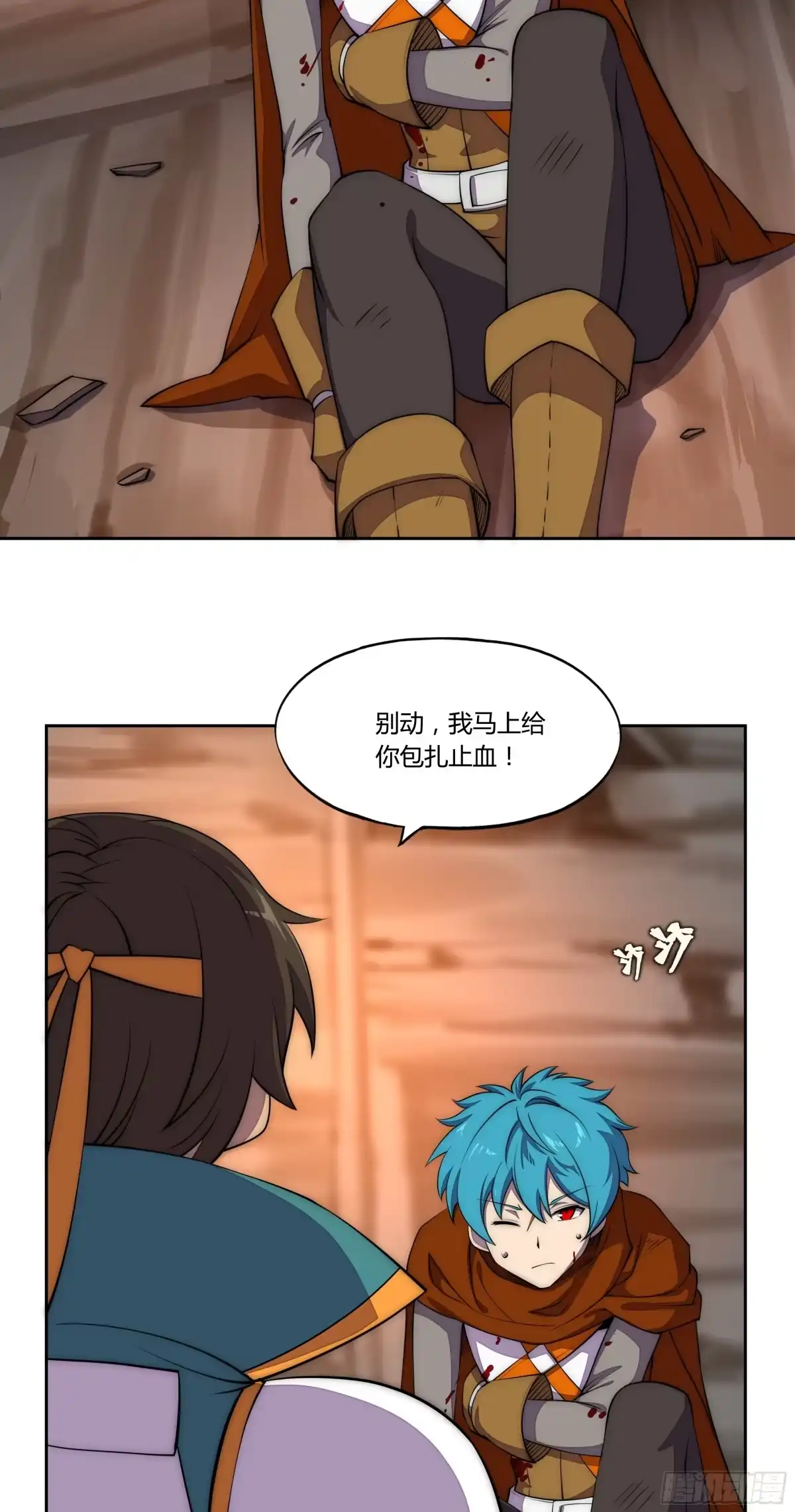 《勇者检定》24 不速之客 第27页