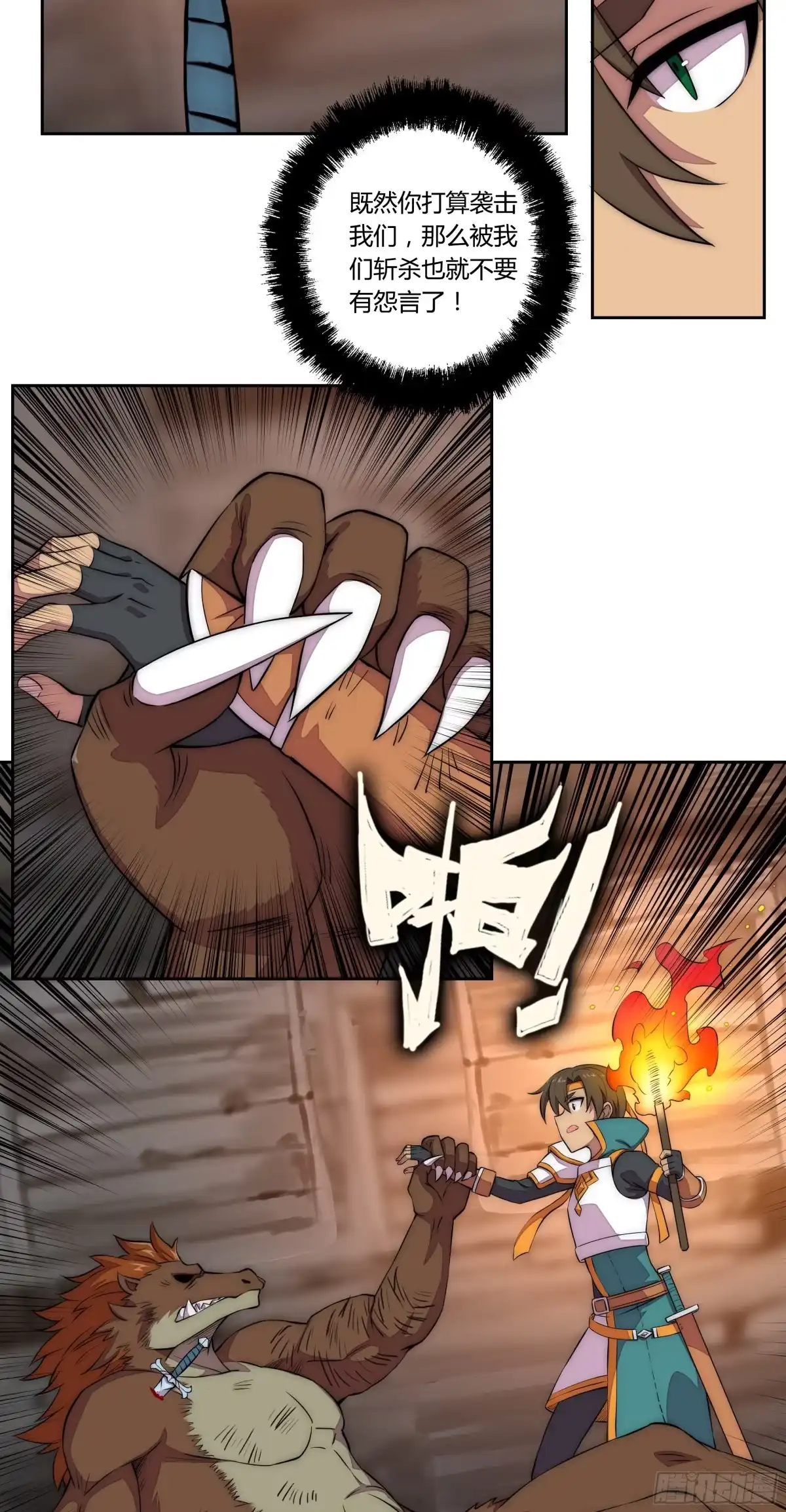 《勇者检定》24 不速之客 第33页