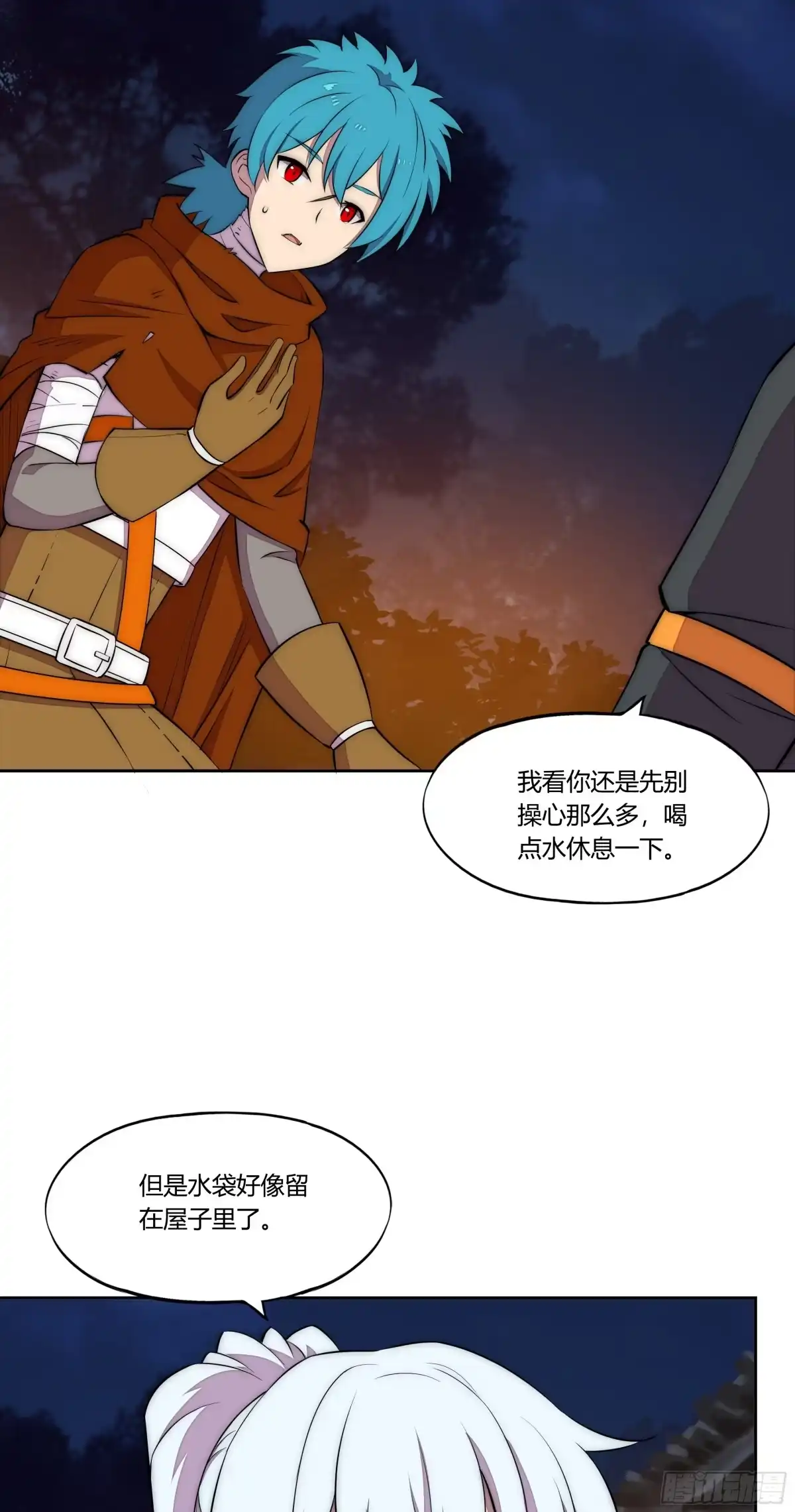 《勇者检定》25 猎手VS猎物（一） 第22页