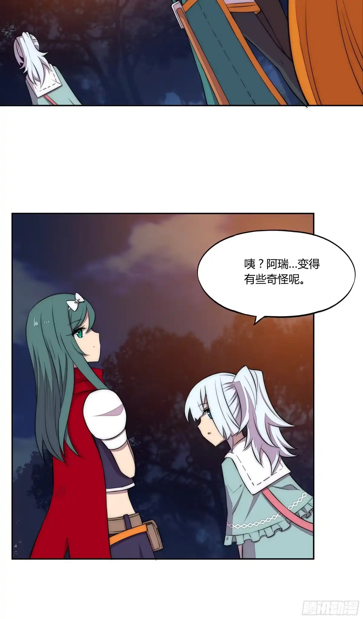 《勇者检定》25 猎手VS猎物（一） 第20页