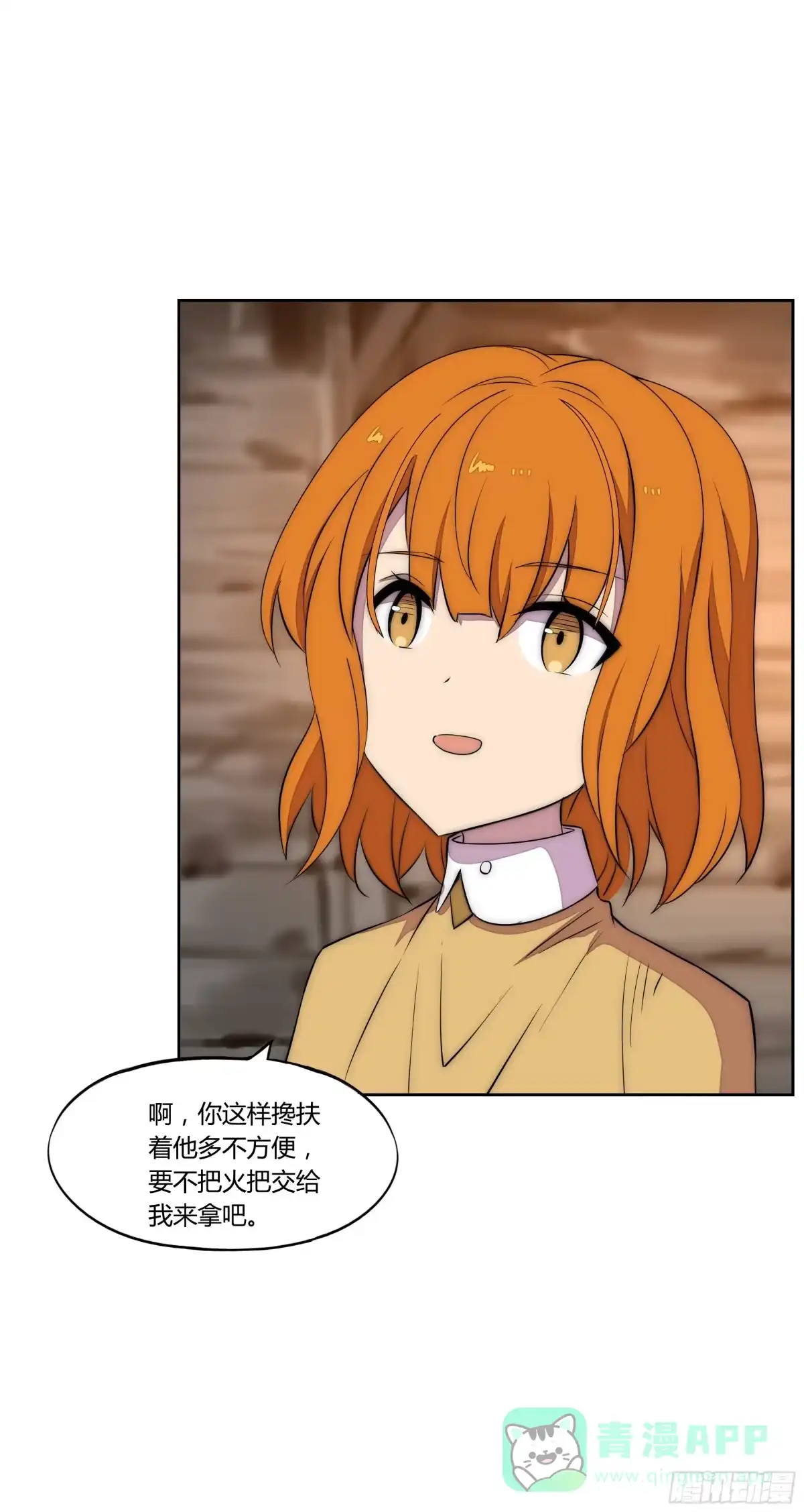 《勇者检定》25 猎手VS猎物（一） 第16页