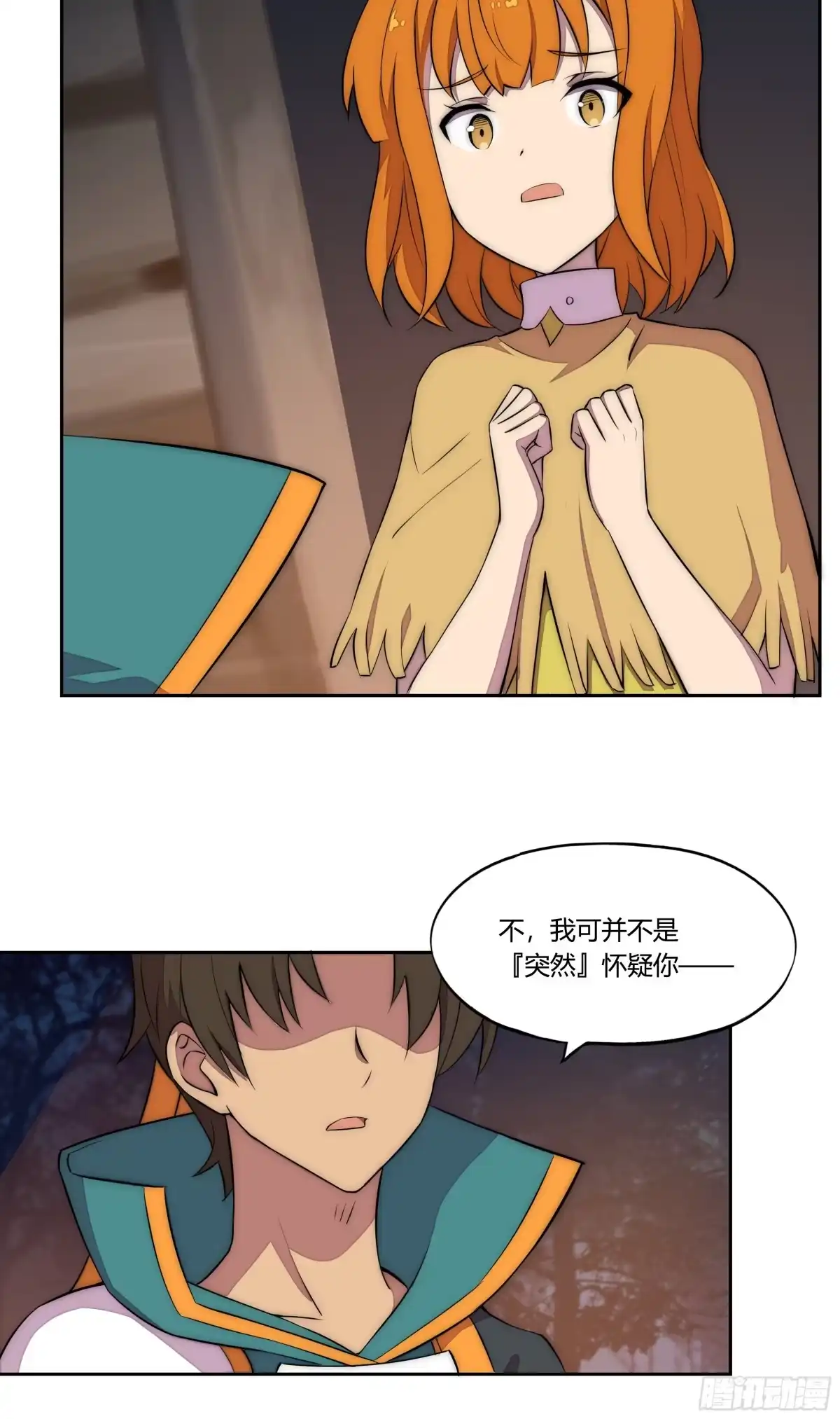 《勇者检定》25 猎手VS猎物（一） 第35页