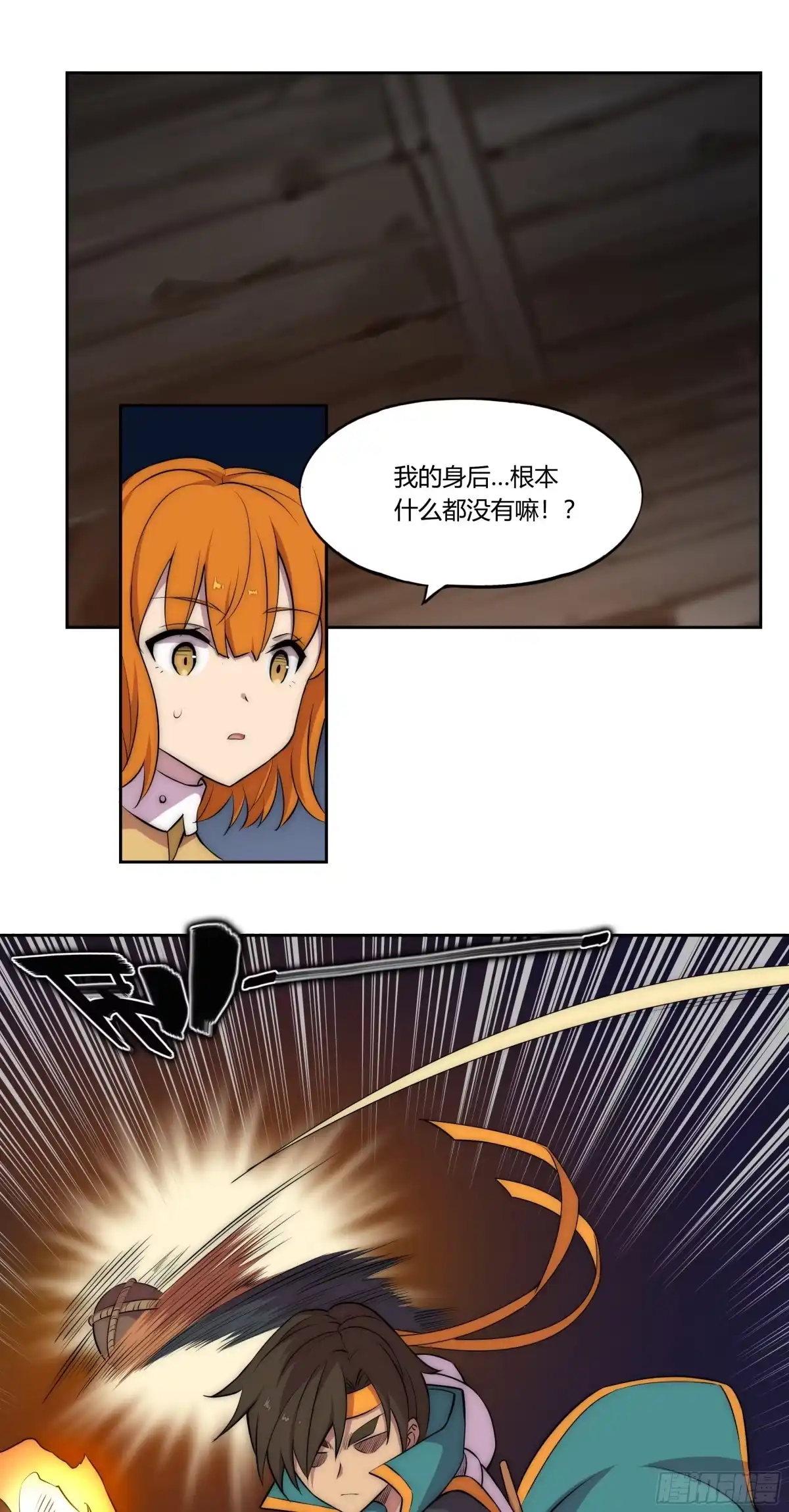 《勇者检定》26 猎手VS猎物（二） 第2页