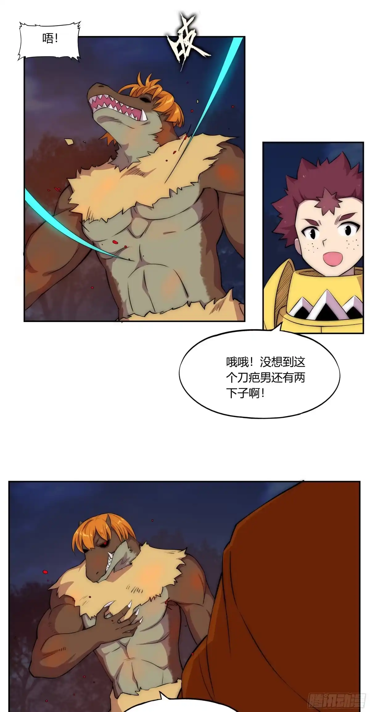 《勇者检定》26 猎手VS猎物（二） 第35页