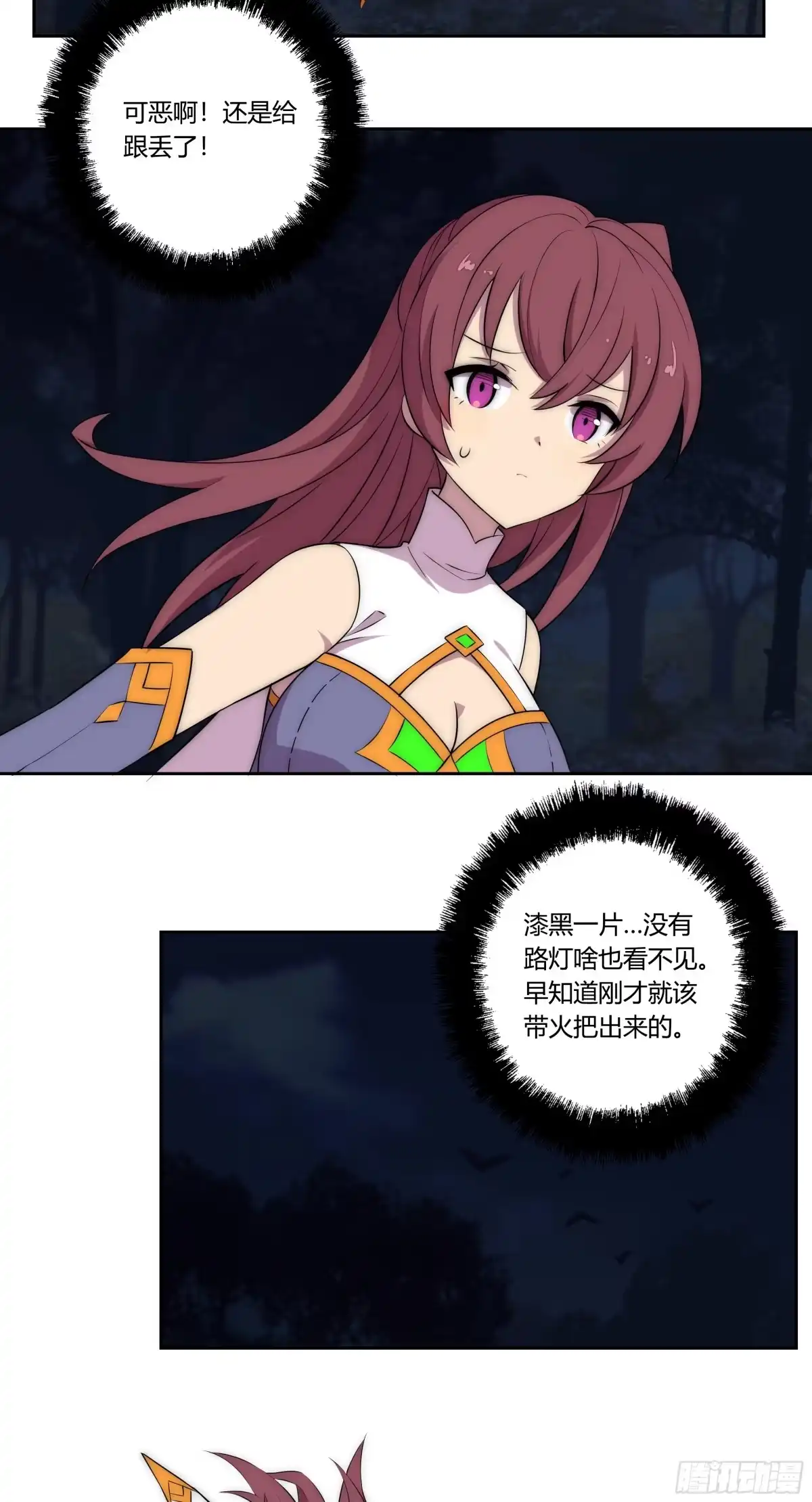 《勇者检定》26 猎手VS猎物（二） 第39页