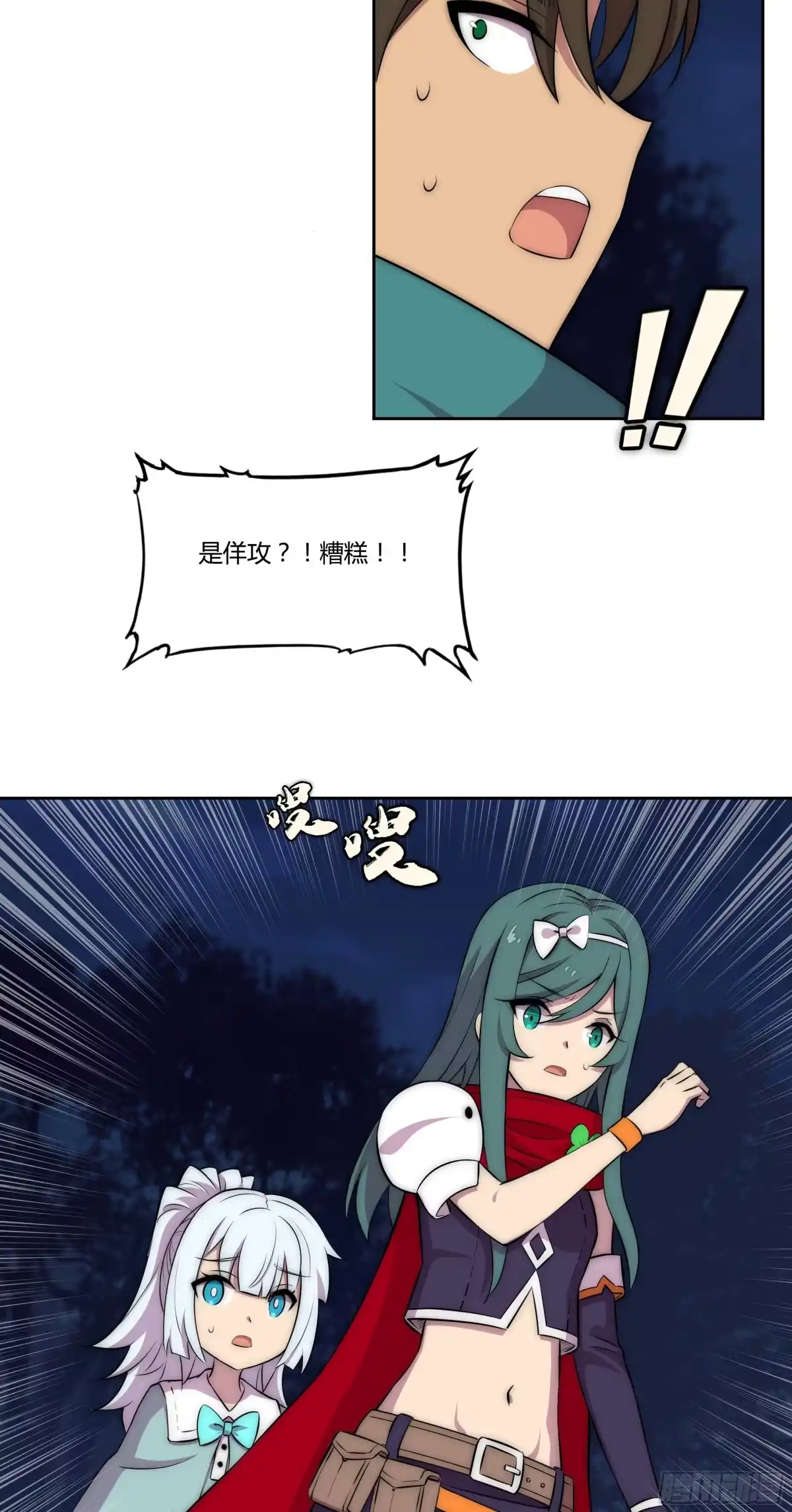 《勇者检定》26 猎手VS猎物（二） 第27页