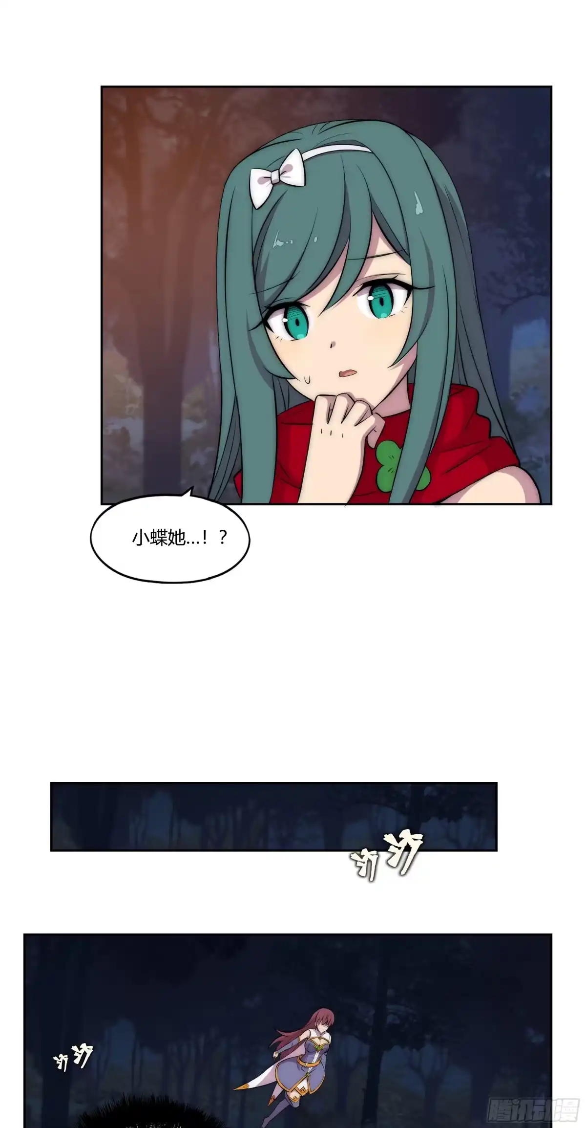 《勇者检定》26 猎手VS猎物（二） 第38页