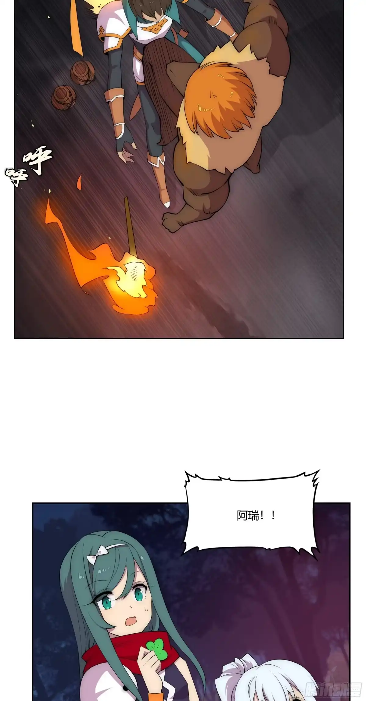 《勇者检定》27 猎手VS猎物（三） 第12页