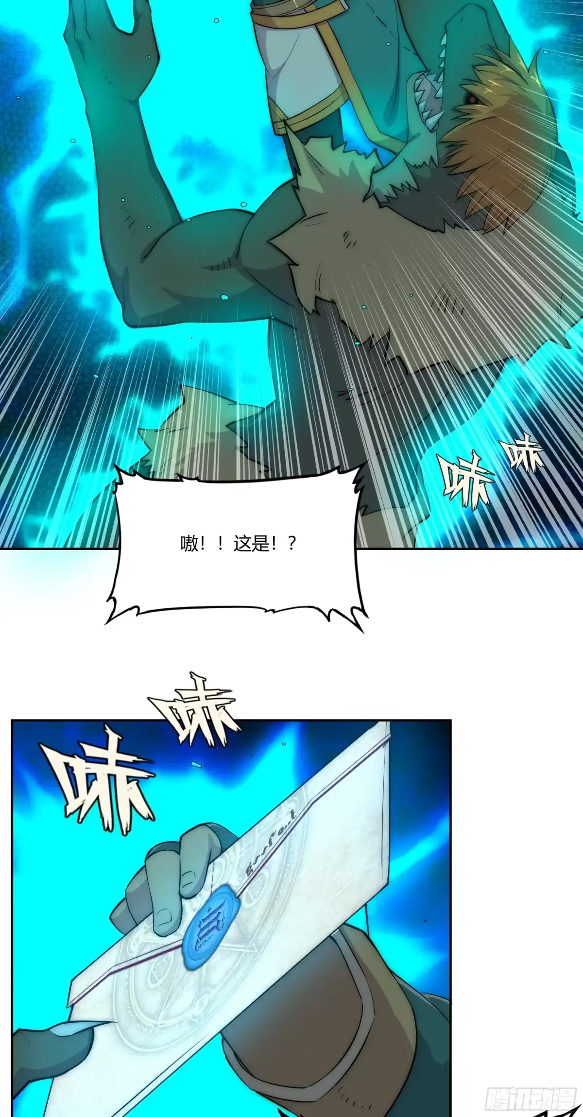 《勇者检定》27 猎手VS猎物（三） 第24页