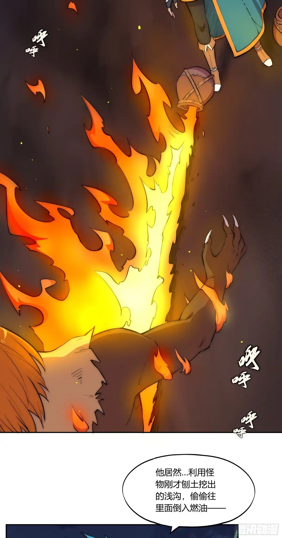《勇者检定》27 猎手VS猎物（三） 第33页