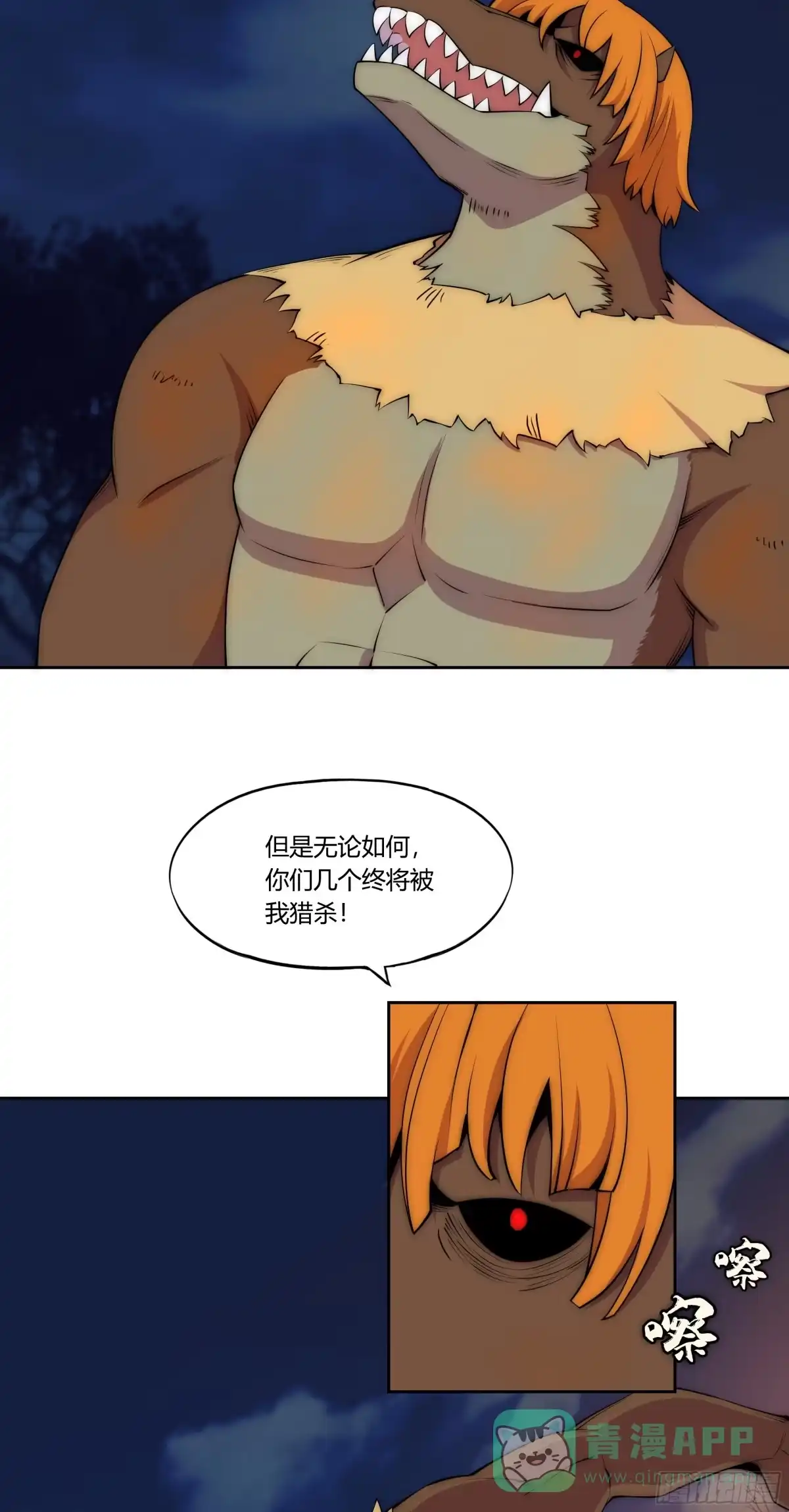 《勇者检定》27 猎手VS猎物（三） 第6页
